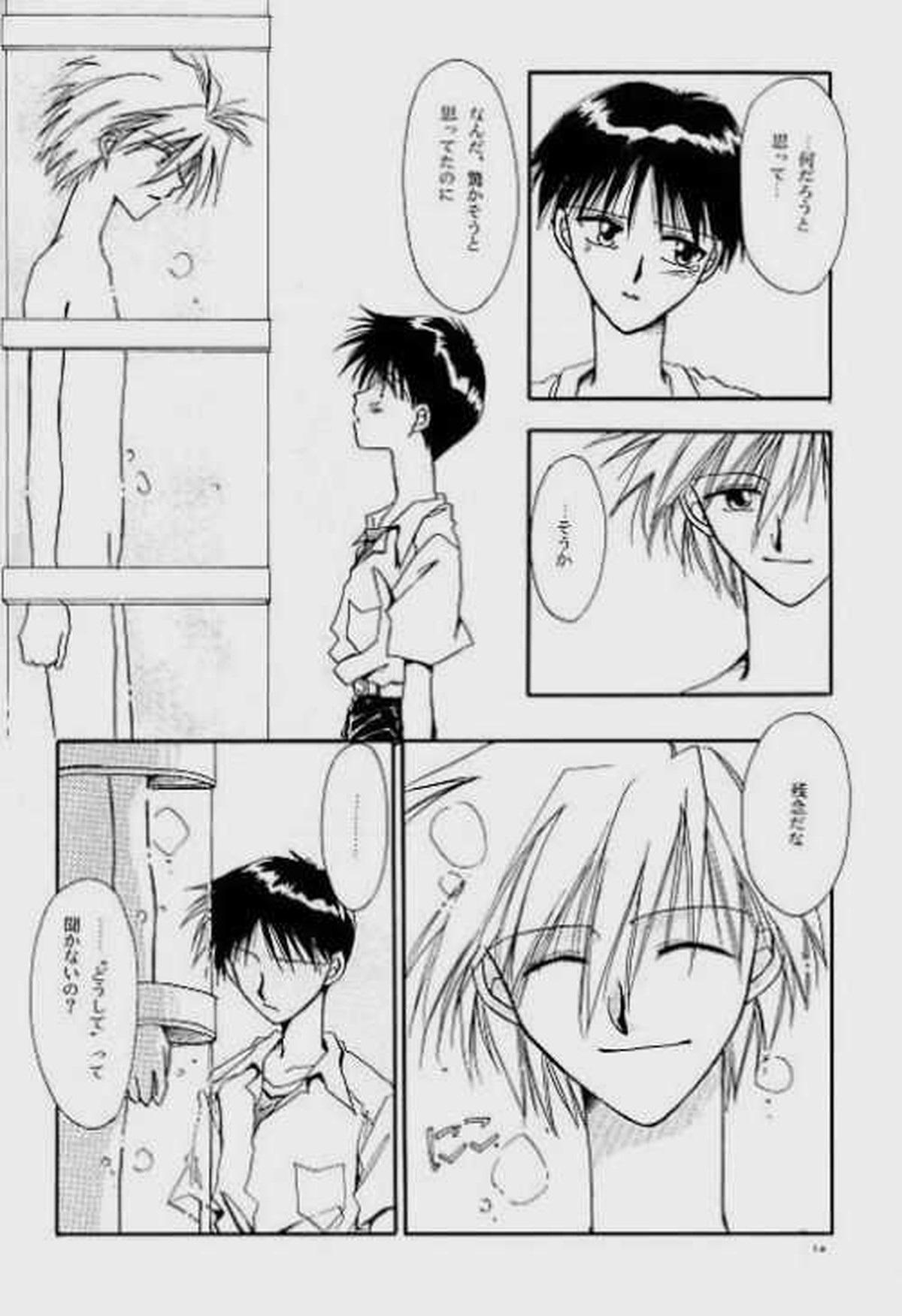 Knockin' on Heaven's Door【新世紀エヴァンゲリオン】 page 13