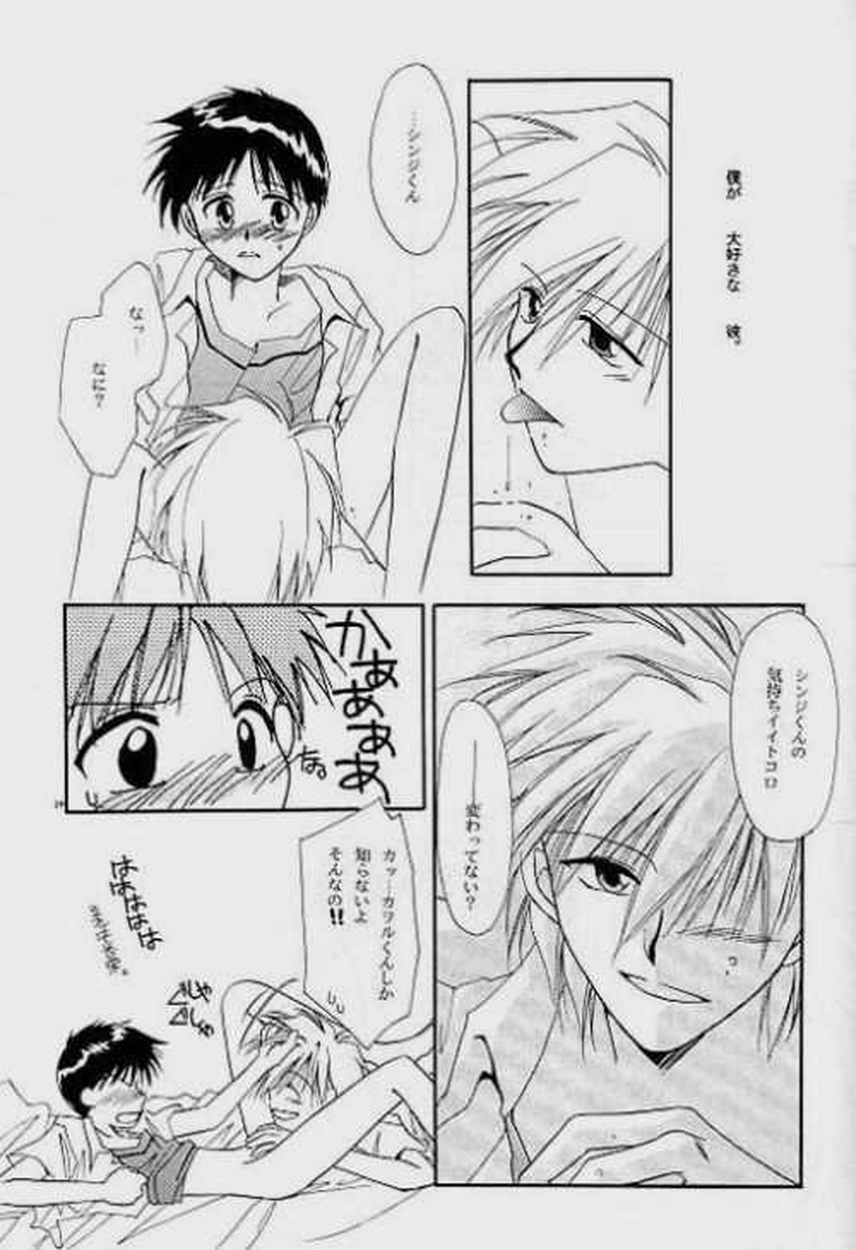 Knockin' on Heaven's Door【新世紀エヴァンゲリオン】 page 25
