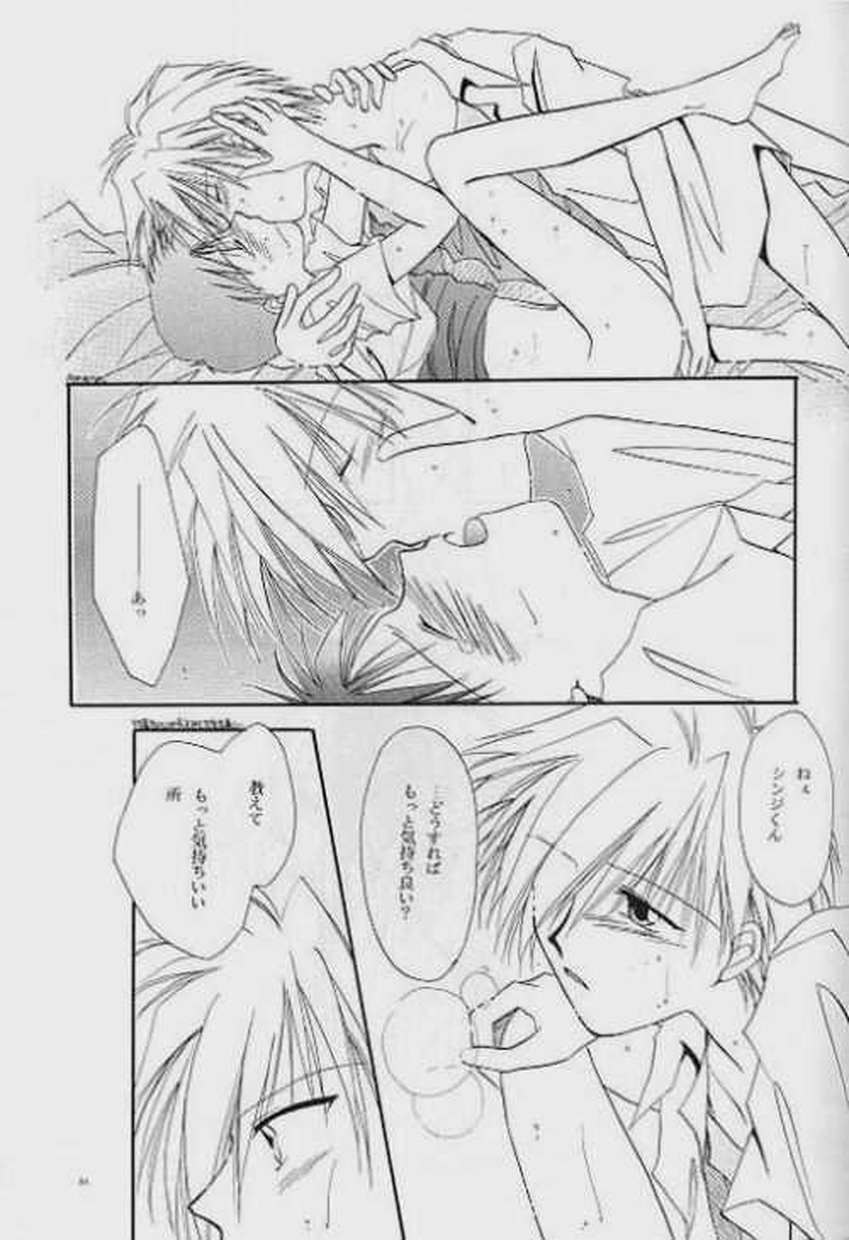 Knockin' on Heaven's Door【新世紀エヴァンゲリオン】 page 27