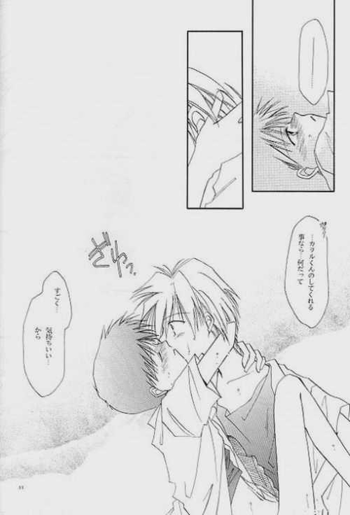 Knockin' on Heaven's Door【新世紀エヴァンゲリオン】 page 28