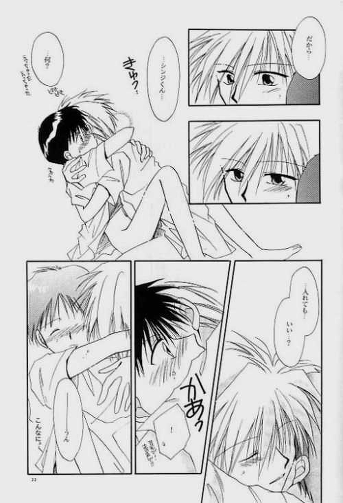 Knockin' on Heaven's Door【新世紀エヴァンゲリオン】 page 29