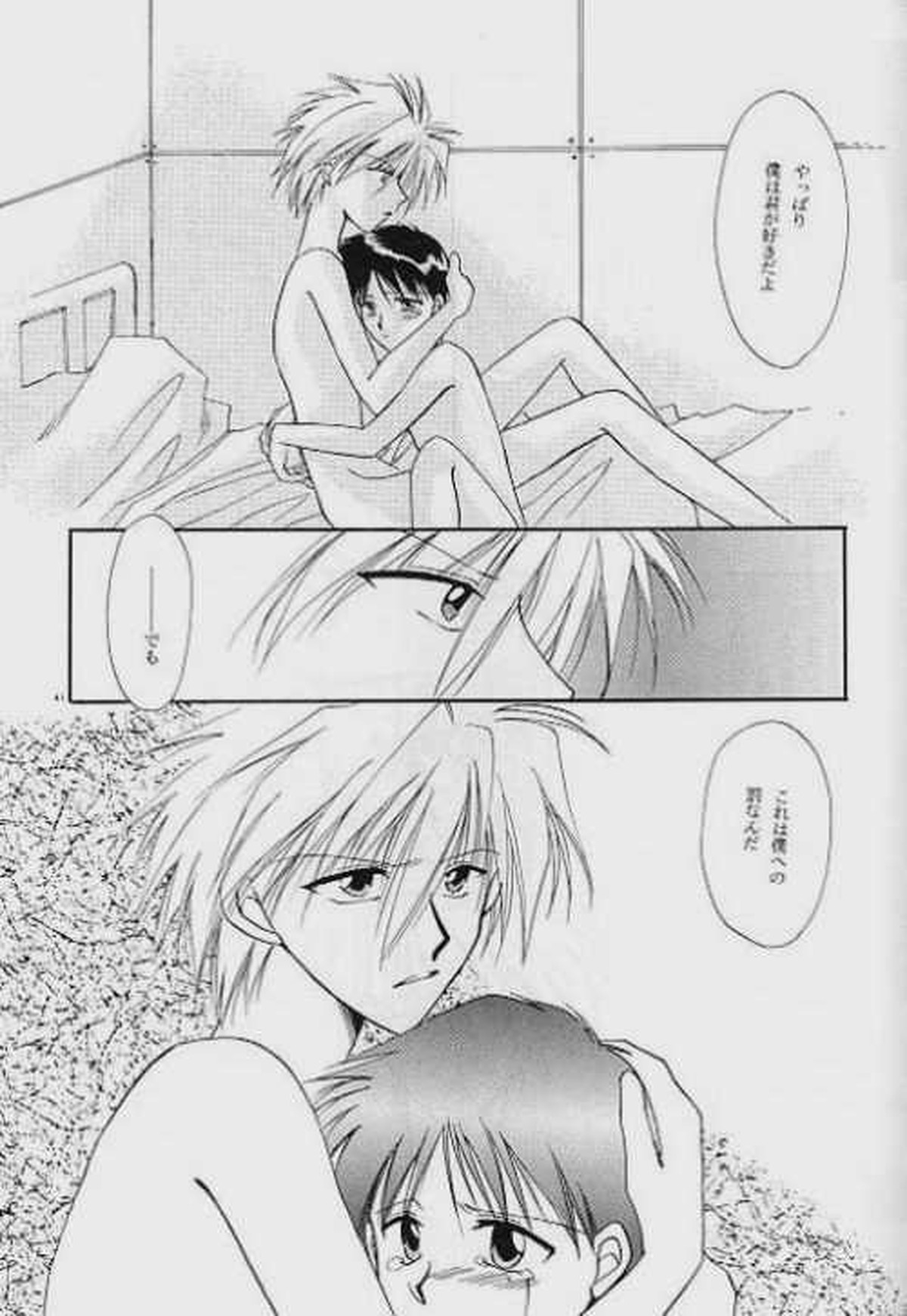 Knockin' on Heaven's Door【新世紀エヴァンゲリオン】 page 37
