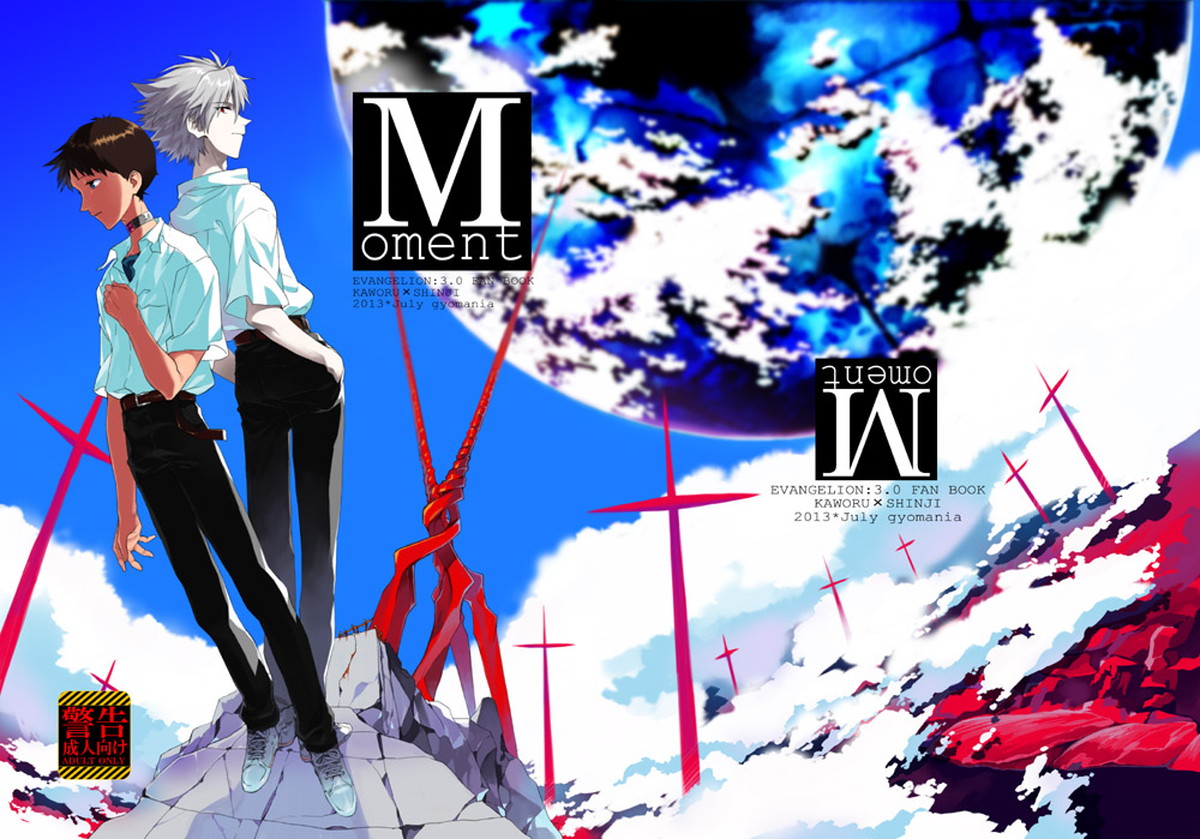 Recommended BL manga "Moment【新世紀エヴァンゲリオン/カヲシン】" cover image