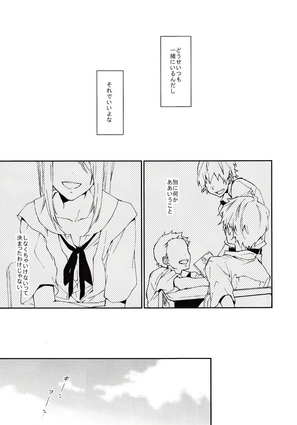 この熱の名を知らない【新世紀エヴァンゲリオン/カヲシン】 page 12