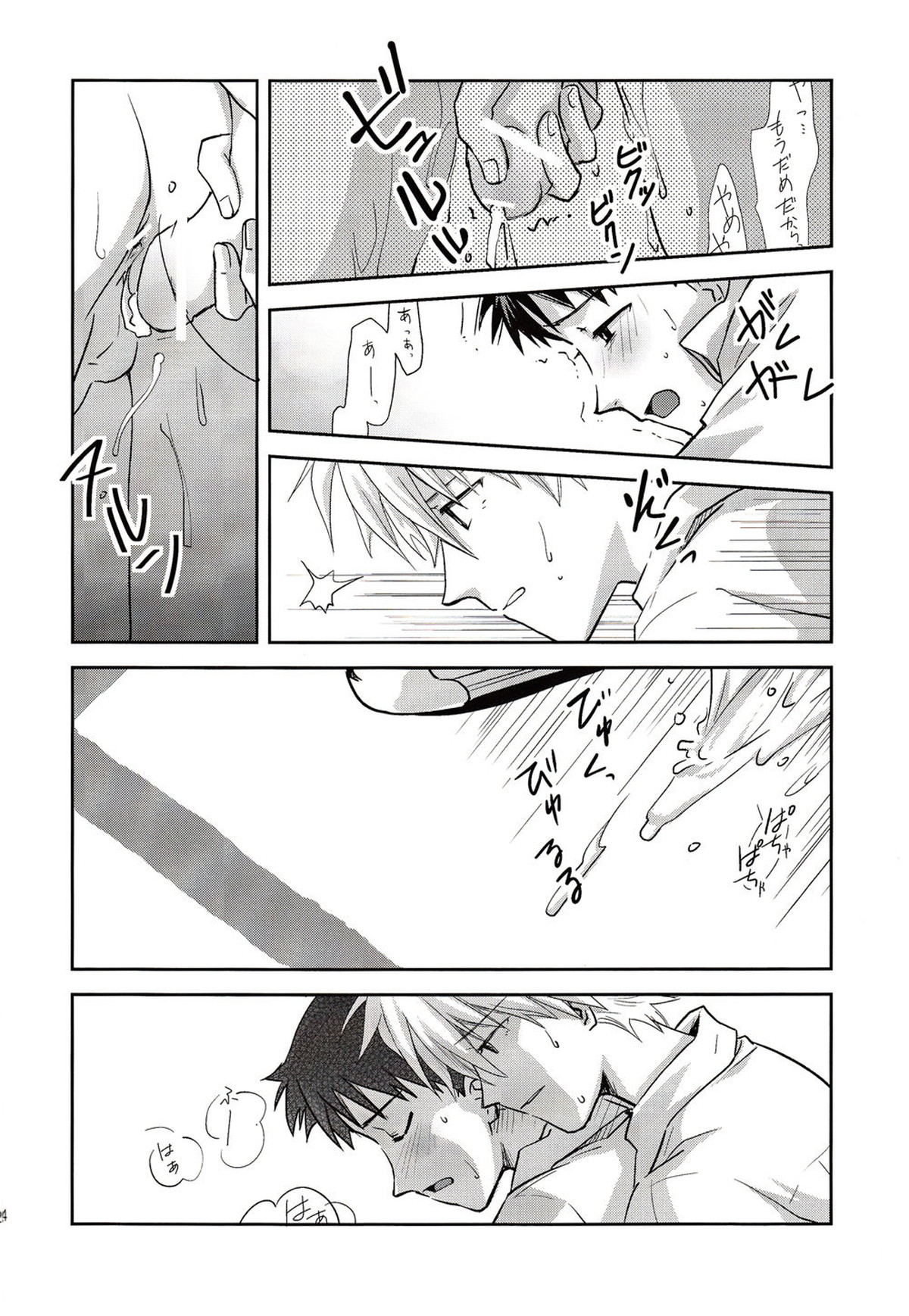 ～Klavier 2～【新世紀エヴァンゲリオン/カヲシン】 page 23