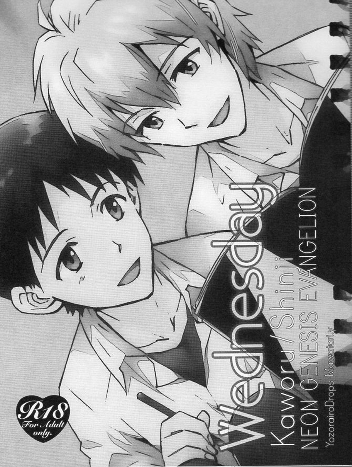 Recommended BL manga "Wednesday【新世紀エヴァンゲリオン/カヲシン】" cover image