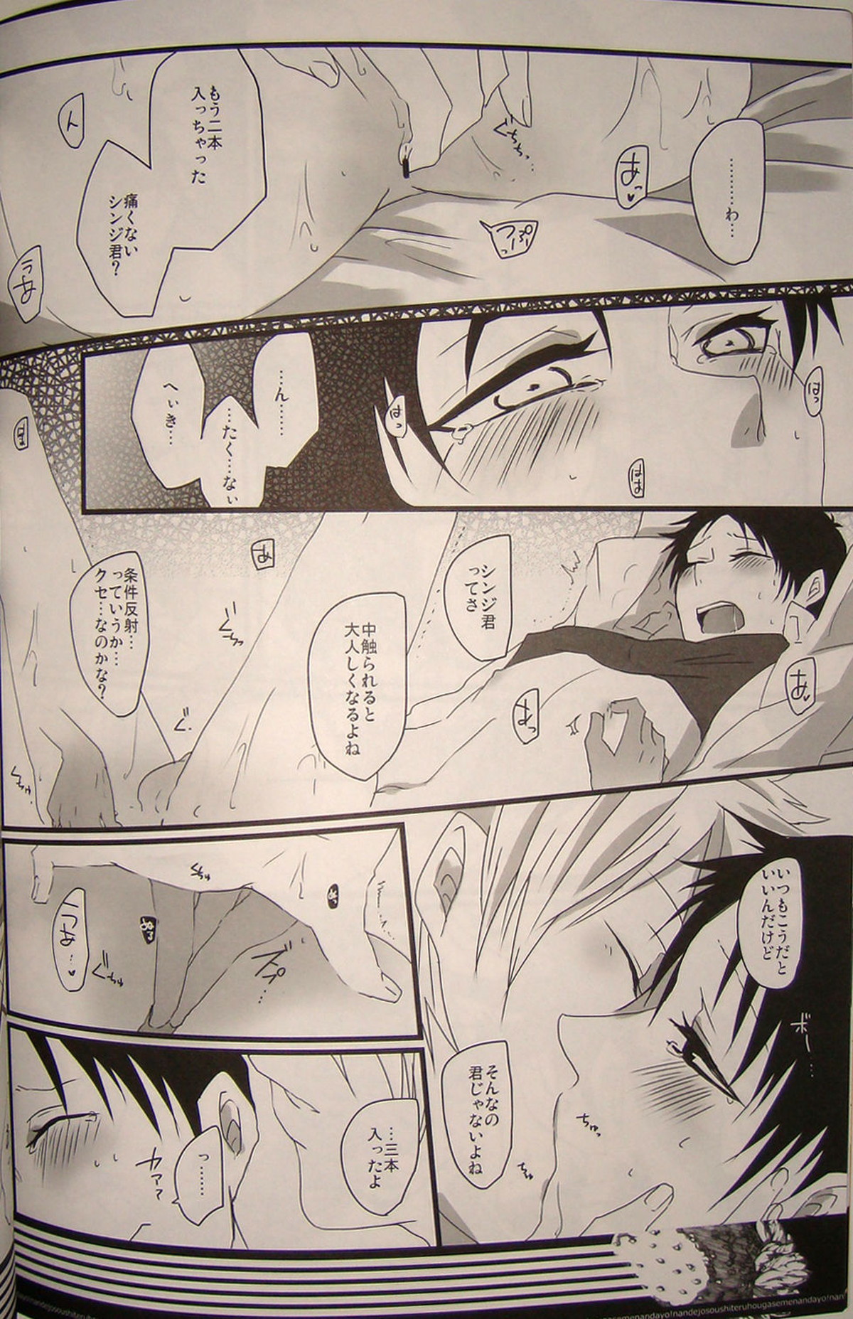 なんで女装してる方が攻めなんだよ!【新世紀エヴァンゲリオン/カヲシン】 page 12