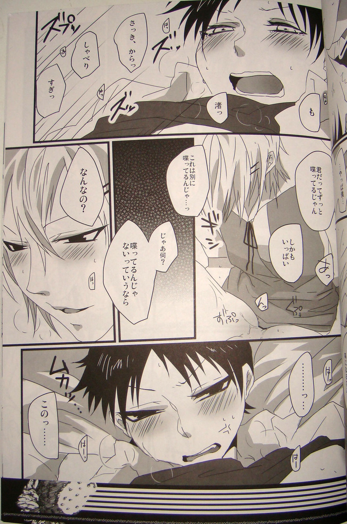 なんで女装してる方が攻めなんだよ!【新世紀エヴァンゲリオン/カヲシン】 page 15