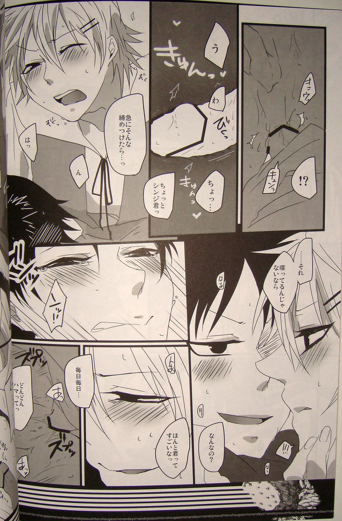 なんで女装してる方が攻めなんだよ!【新世紀エヴァンゲリオン/カヲシン】 page 16
