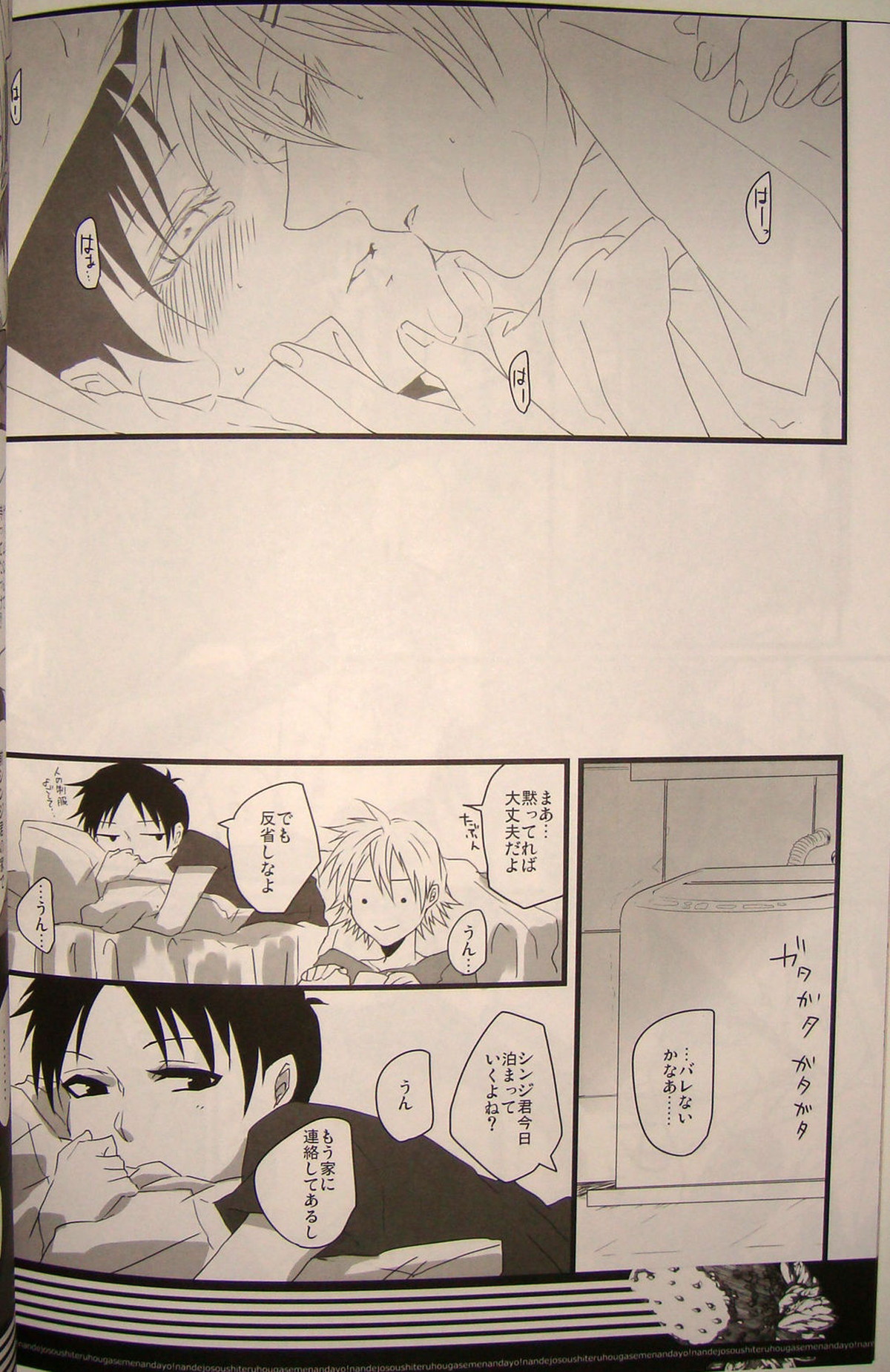 なんで女装してる方が攻めなんだよ!【新世紀エヴァンゲリオン/カヲシン】 page 18
