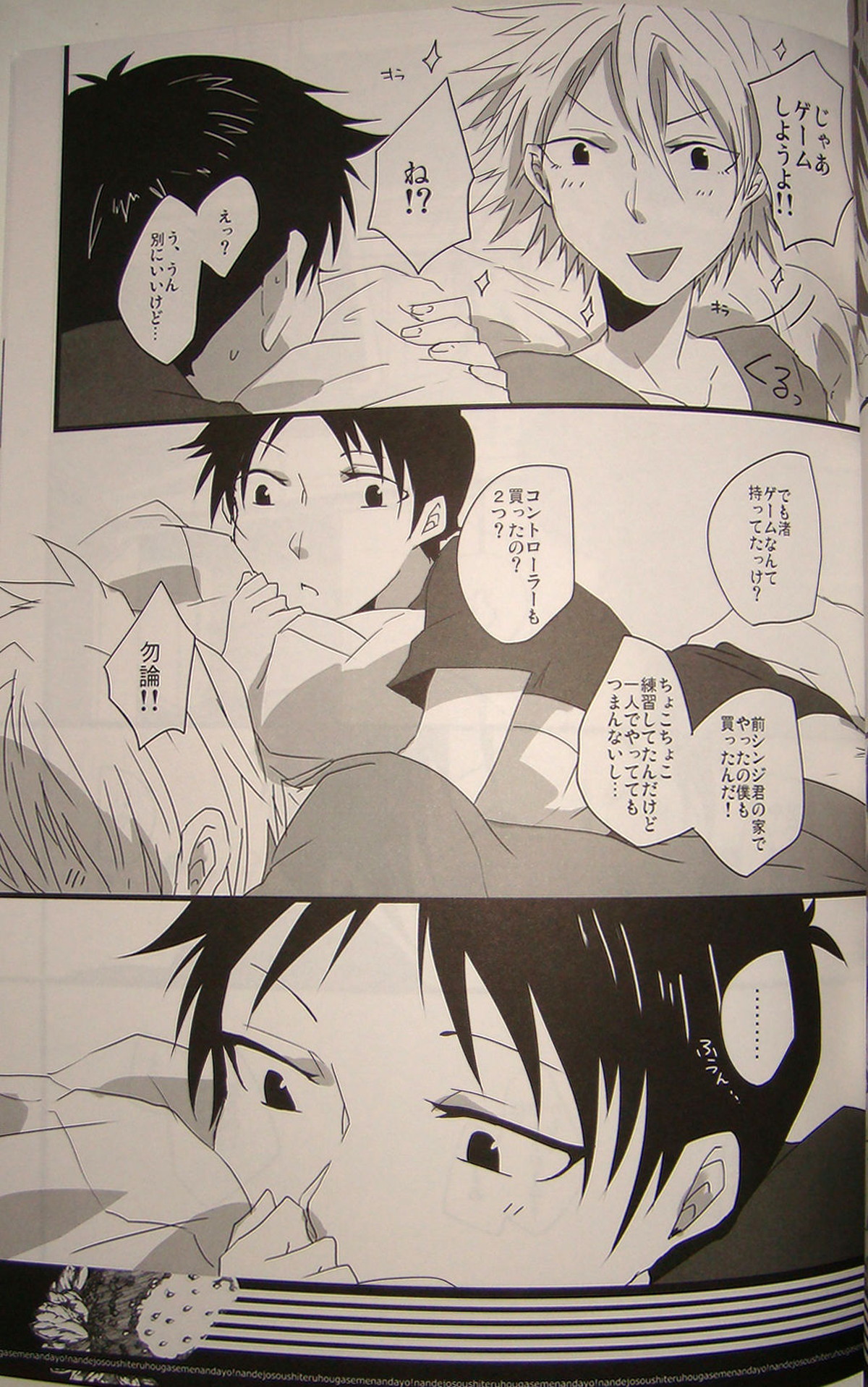 なんで女装してる方が攻めなんだよ!【新世紀エヴァンゲリオン/カヲシン】 page 19
