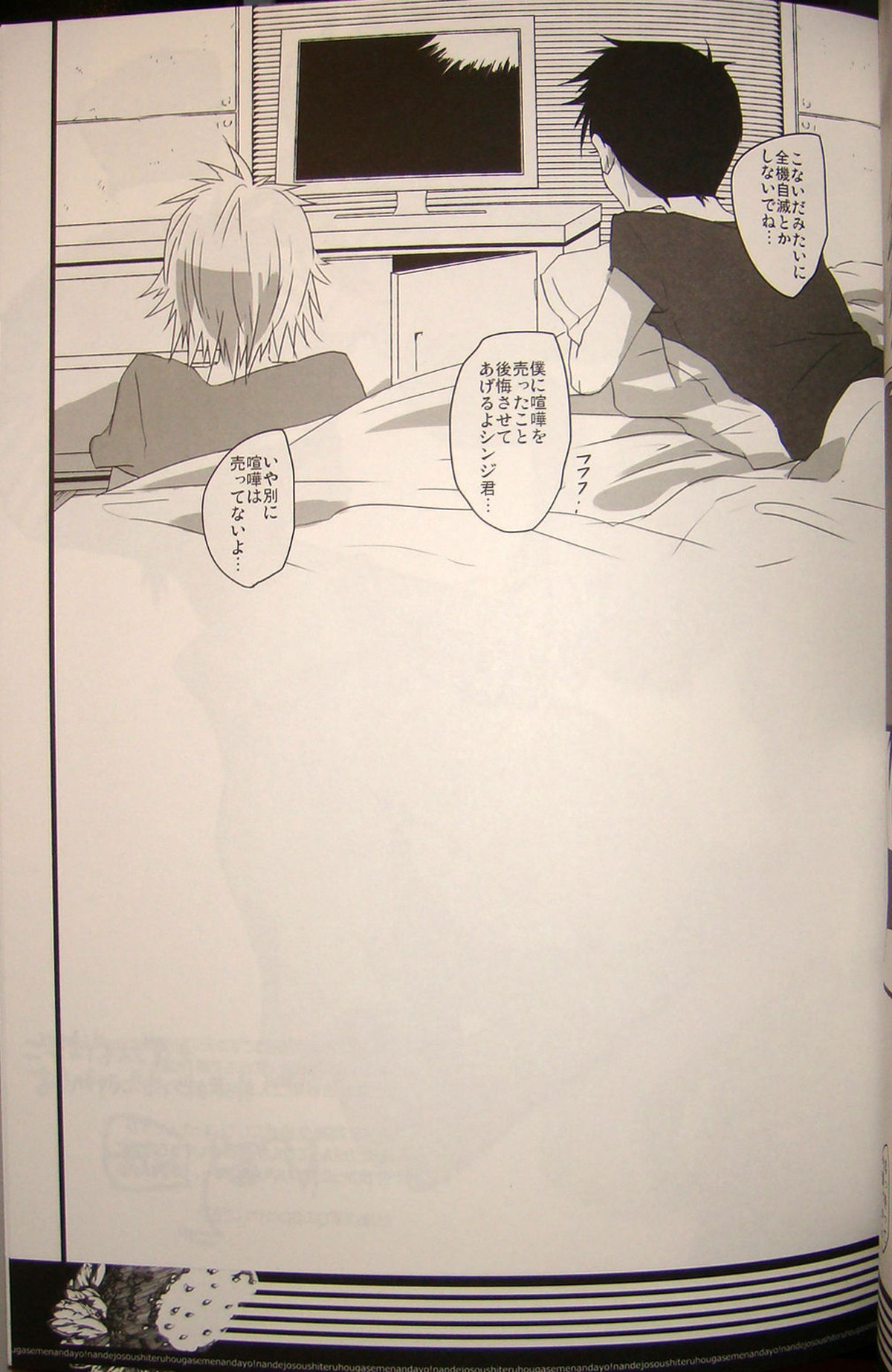 なんで女装してる方が攻めなんだよ!【新世紀エヴァンゲリオン/カヲシン】 page 21