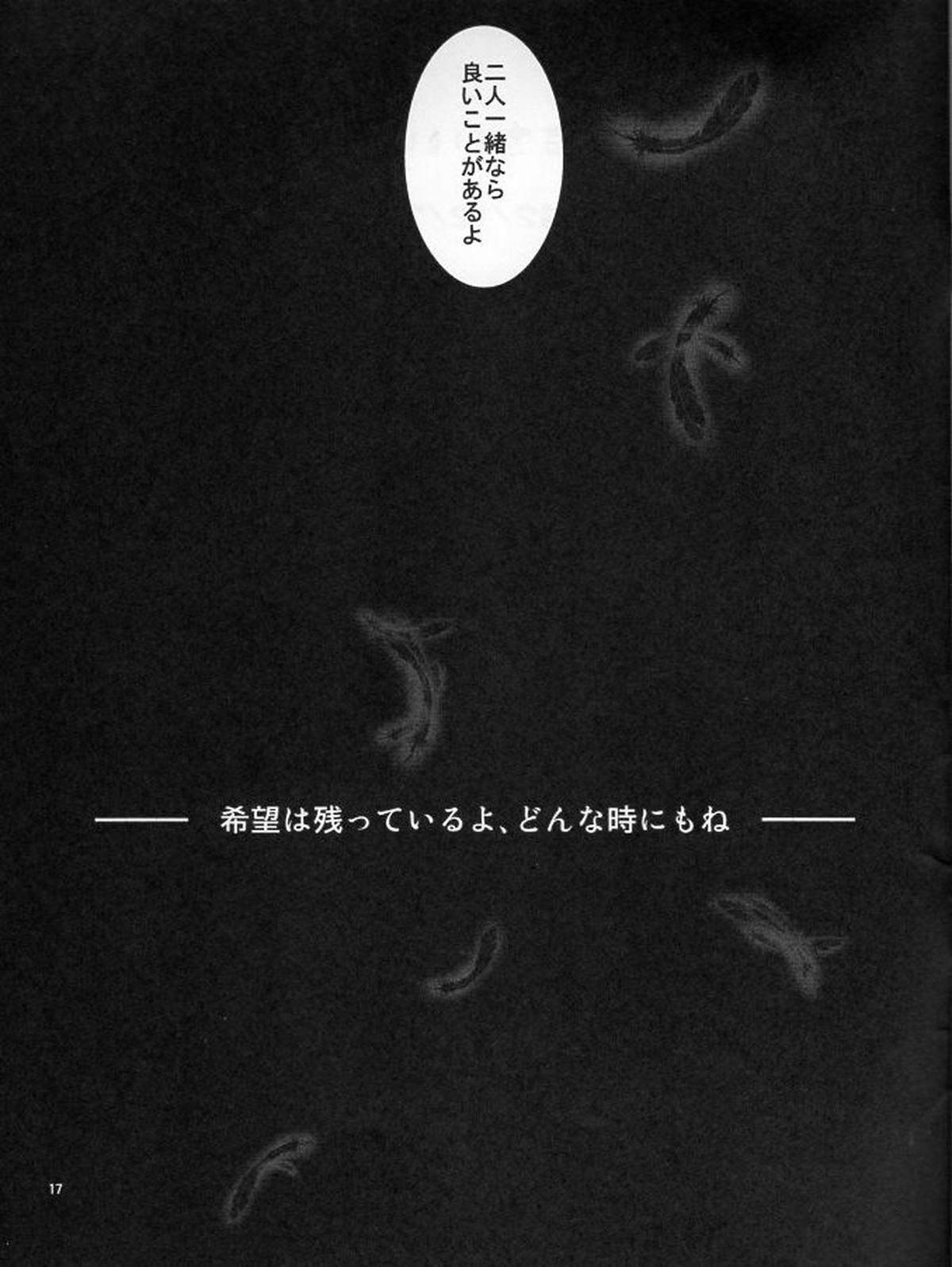 ふたりできもちいいことをしようよ【新世紀エヴァンゲリオン/カヲシン】 page 16