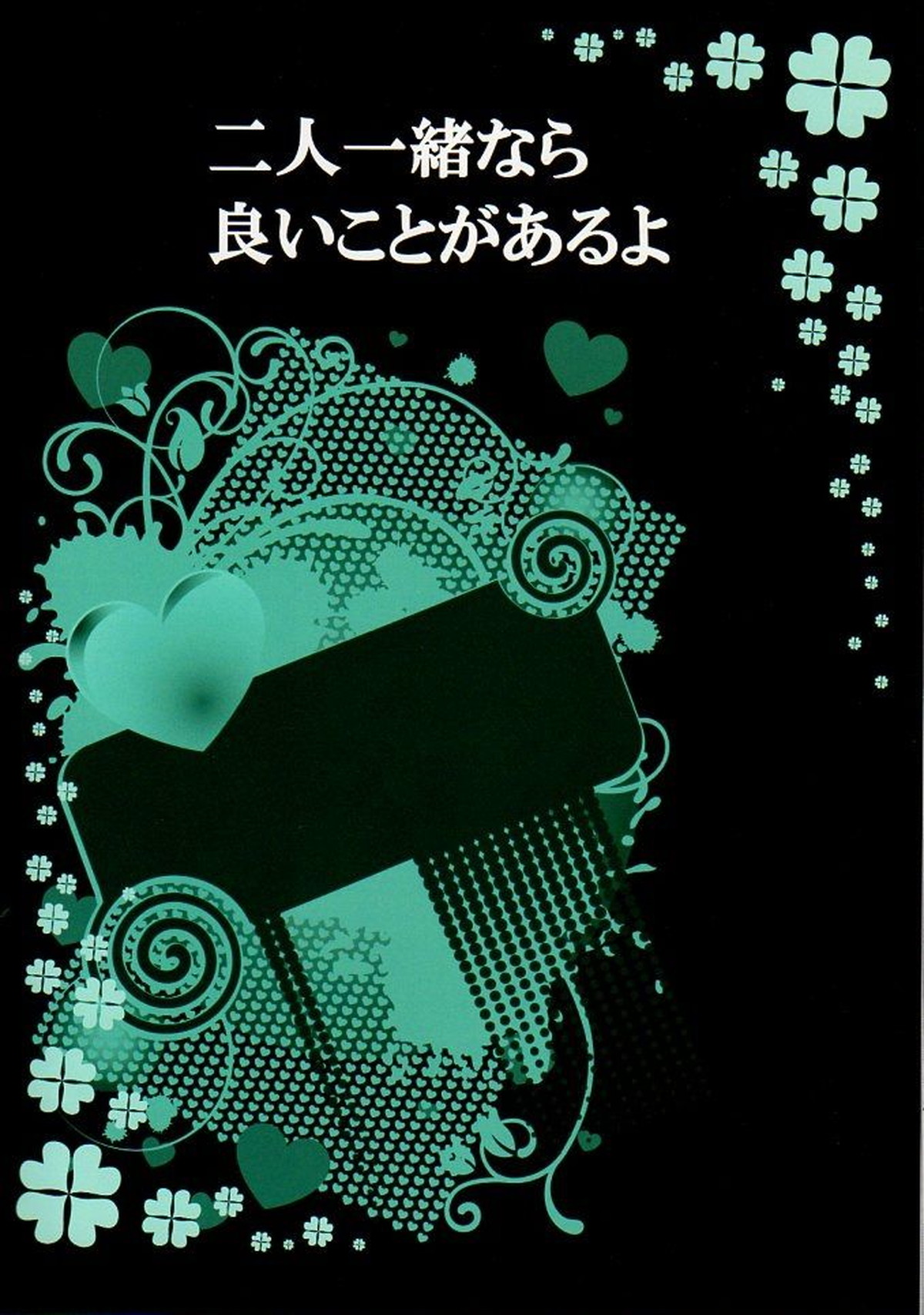 ふたりできもちいいことをしようよ【新世紀エヴァンゲリオン/カヲシン】 page 18