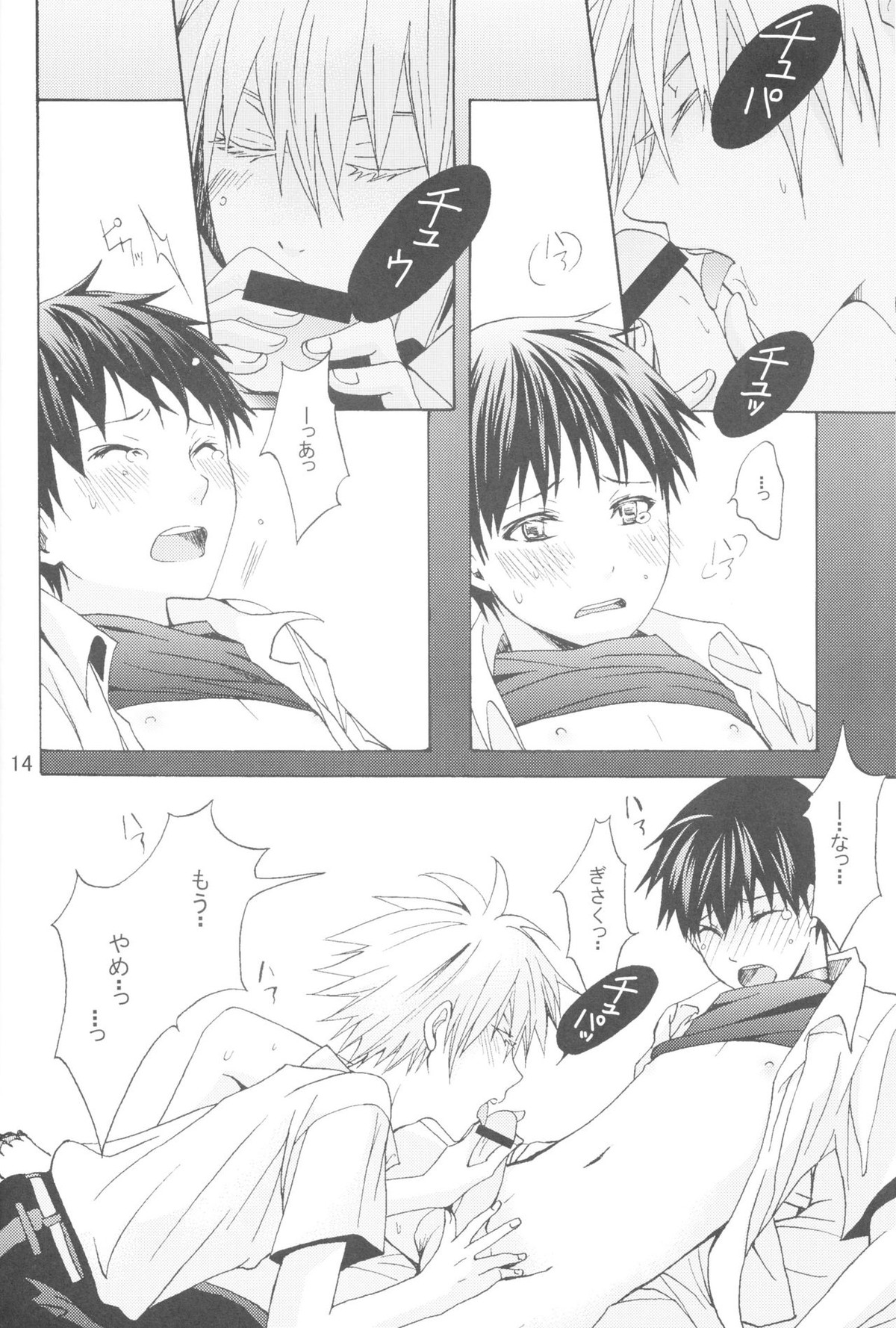 Nr.9【新世紀エヴァンゲリオン/カヲシン】 page 11