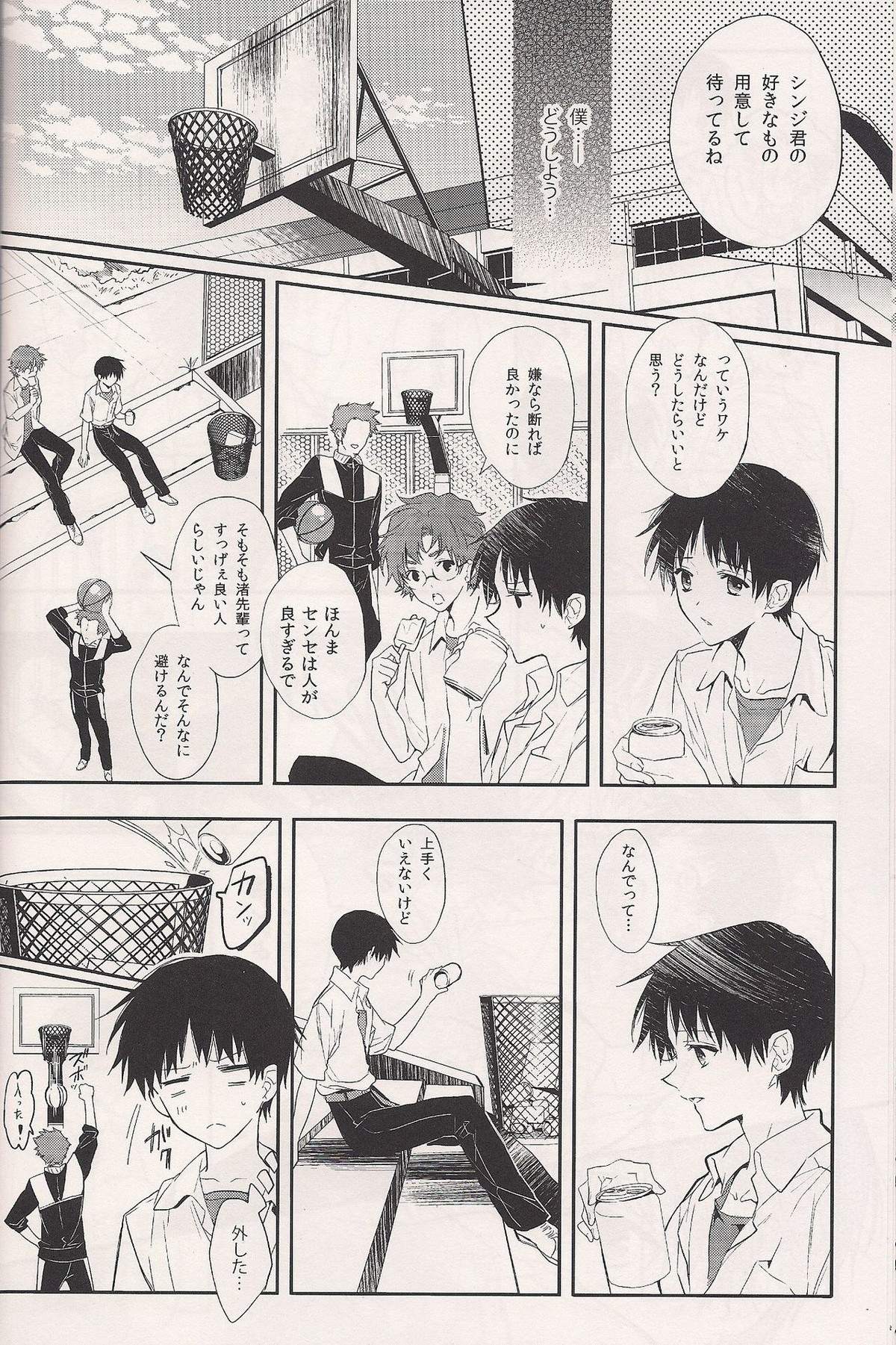 蝕まれた世界の中で【新世紀エヴァンゲリオン/カヲシン】 page 21