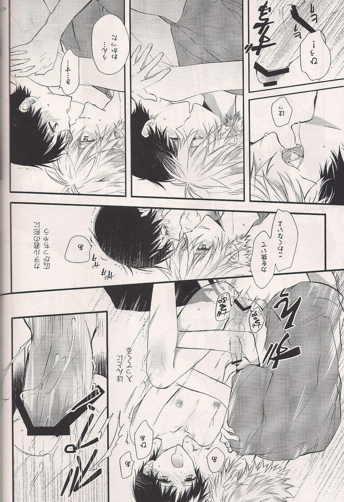 蝕まれた世界の中で【新世紀エヴァンゲリオン/カヲシン】 page 45