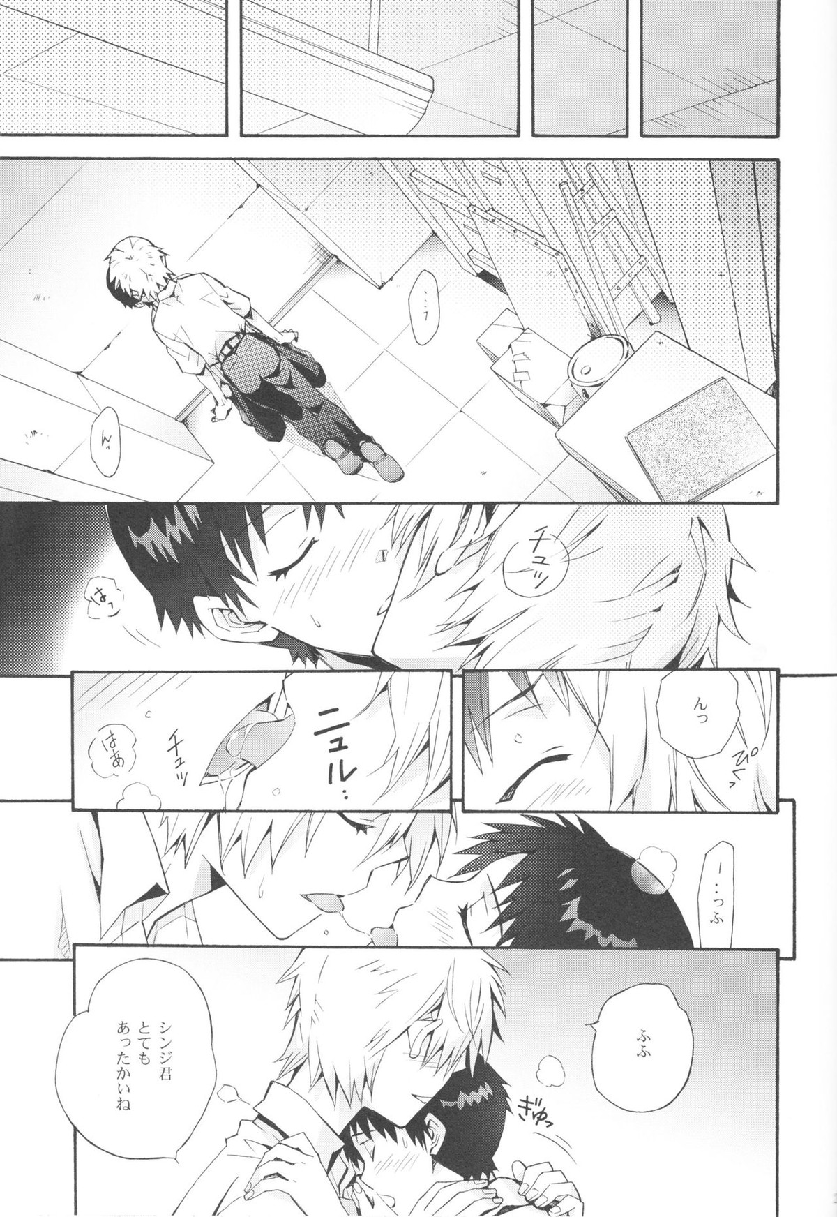 Sketch【新世紀エヴァンゲリオン/カヲシン】 page 26