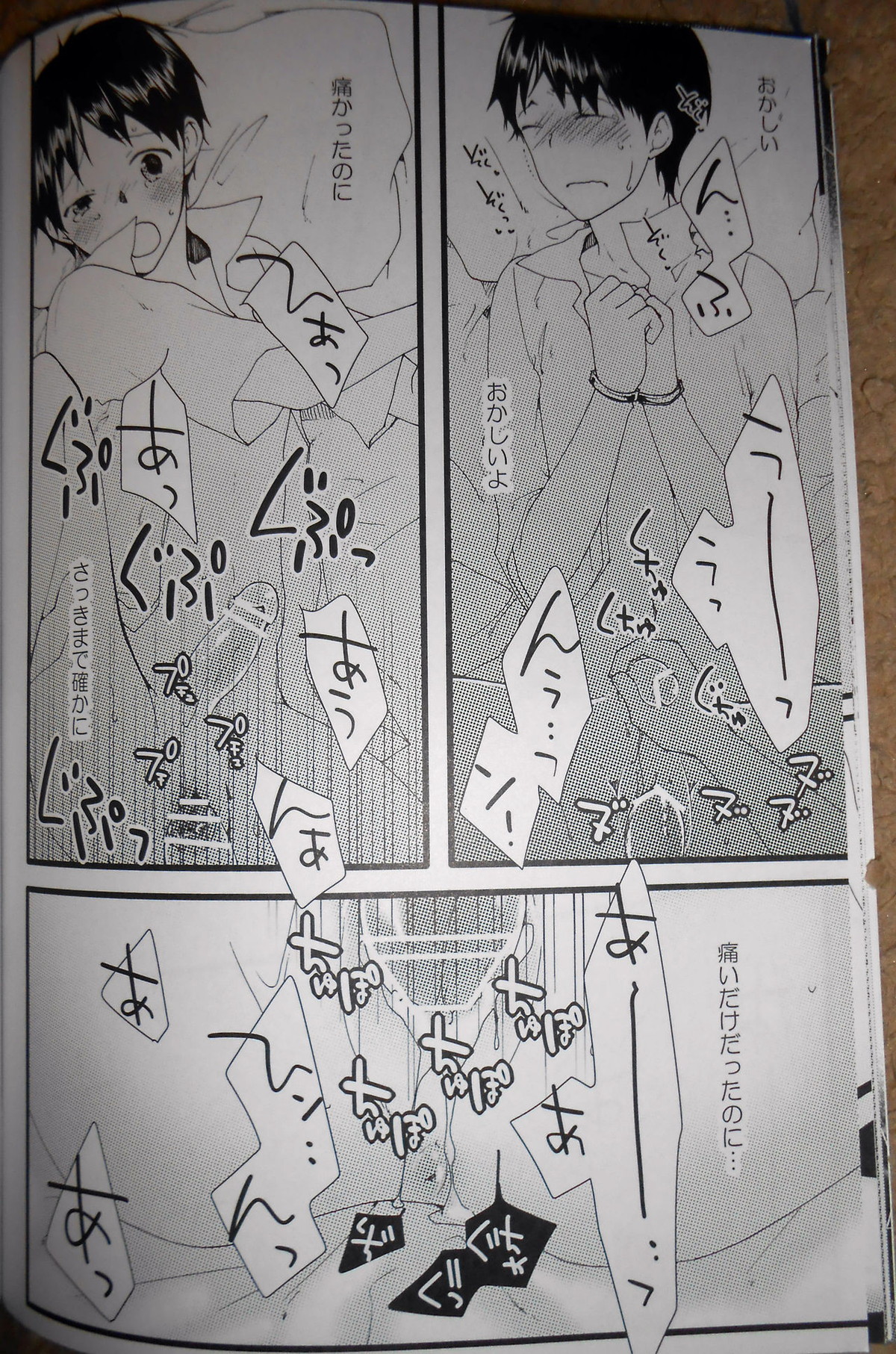 証【新世紀エヴァンゲリオン/カヲシン】 page 19