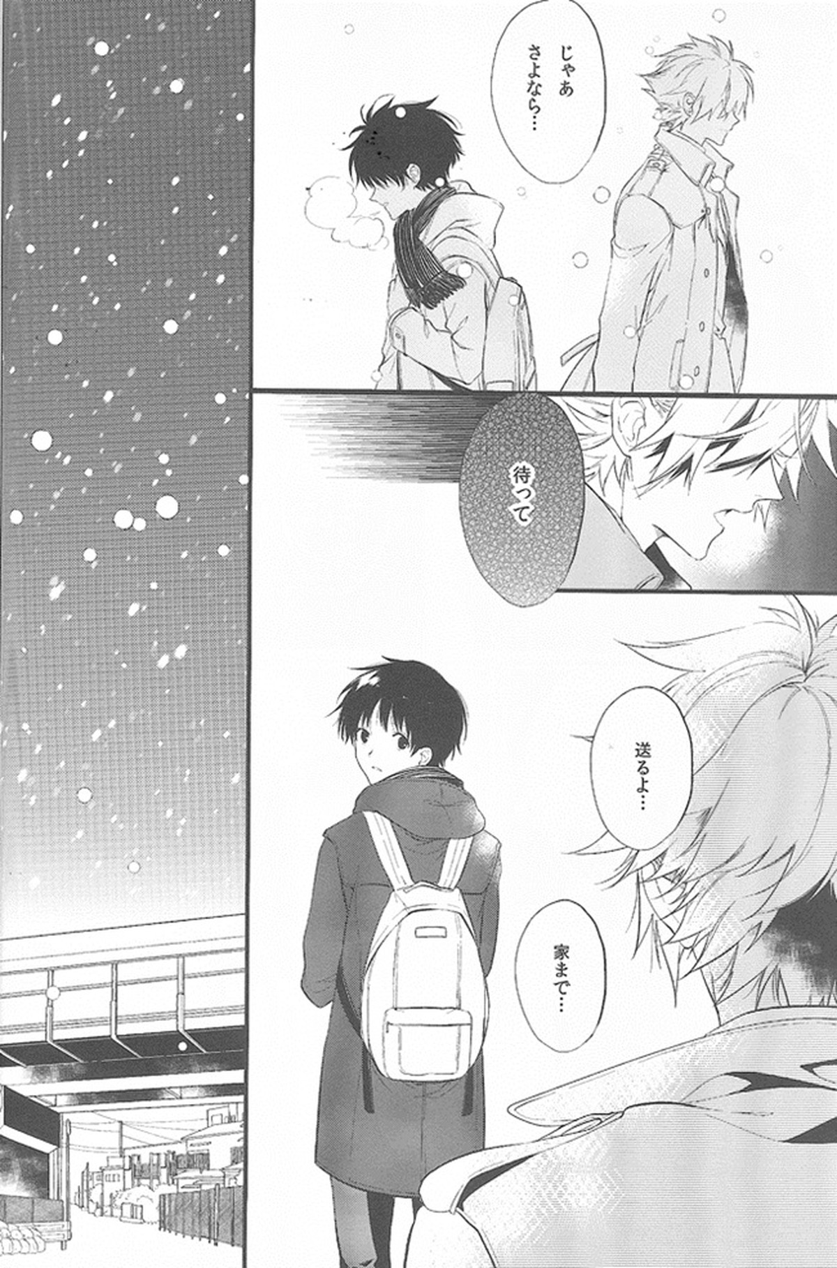 君の左手の薬指が僕の居場所【新世紀エヴァンゲリオン/カヲシン】 page 23