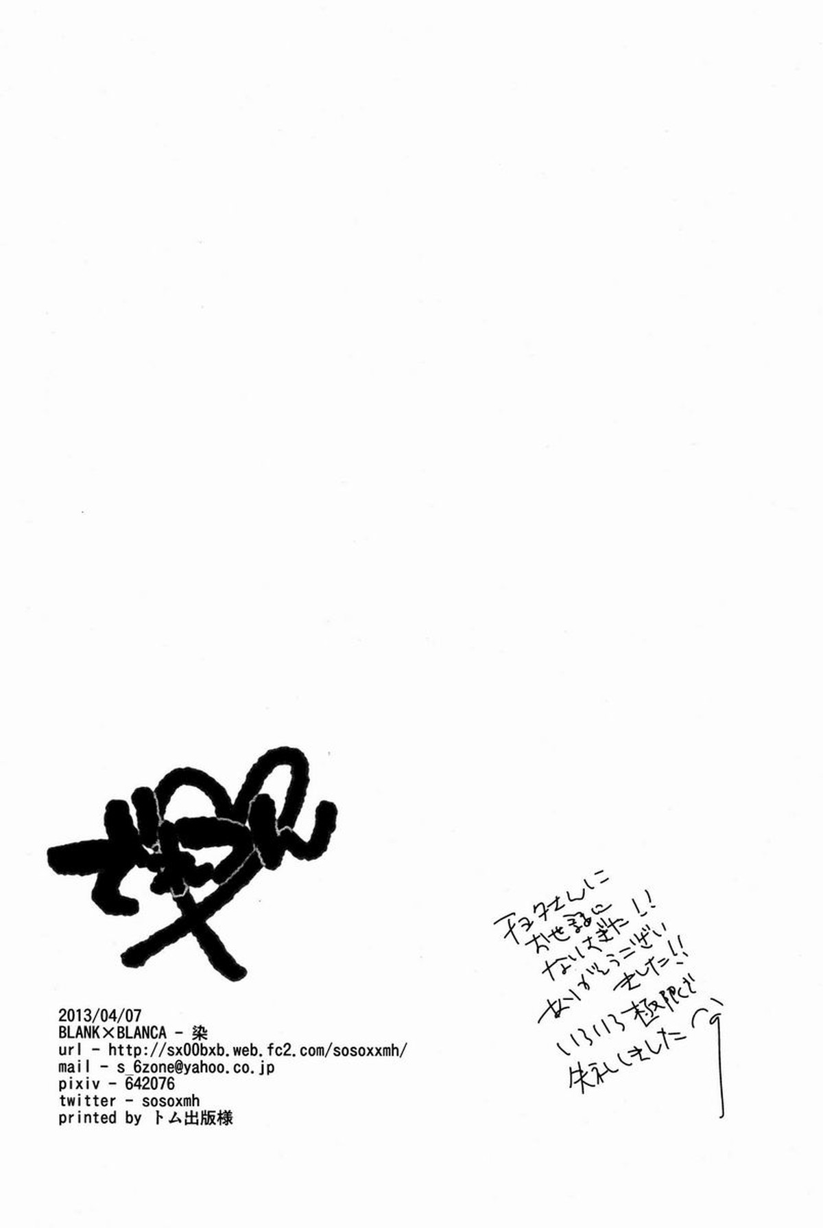 でれつん【新世紀エヴァンゲリオン/カヲシン】 page 21