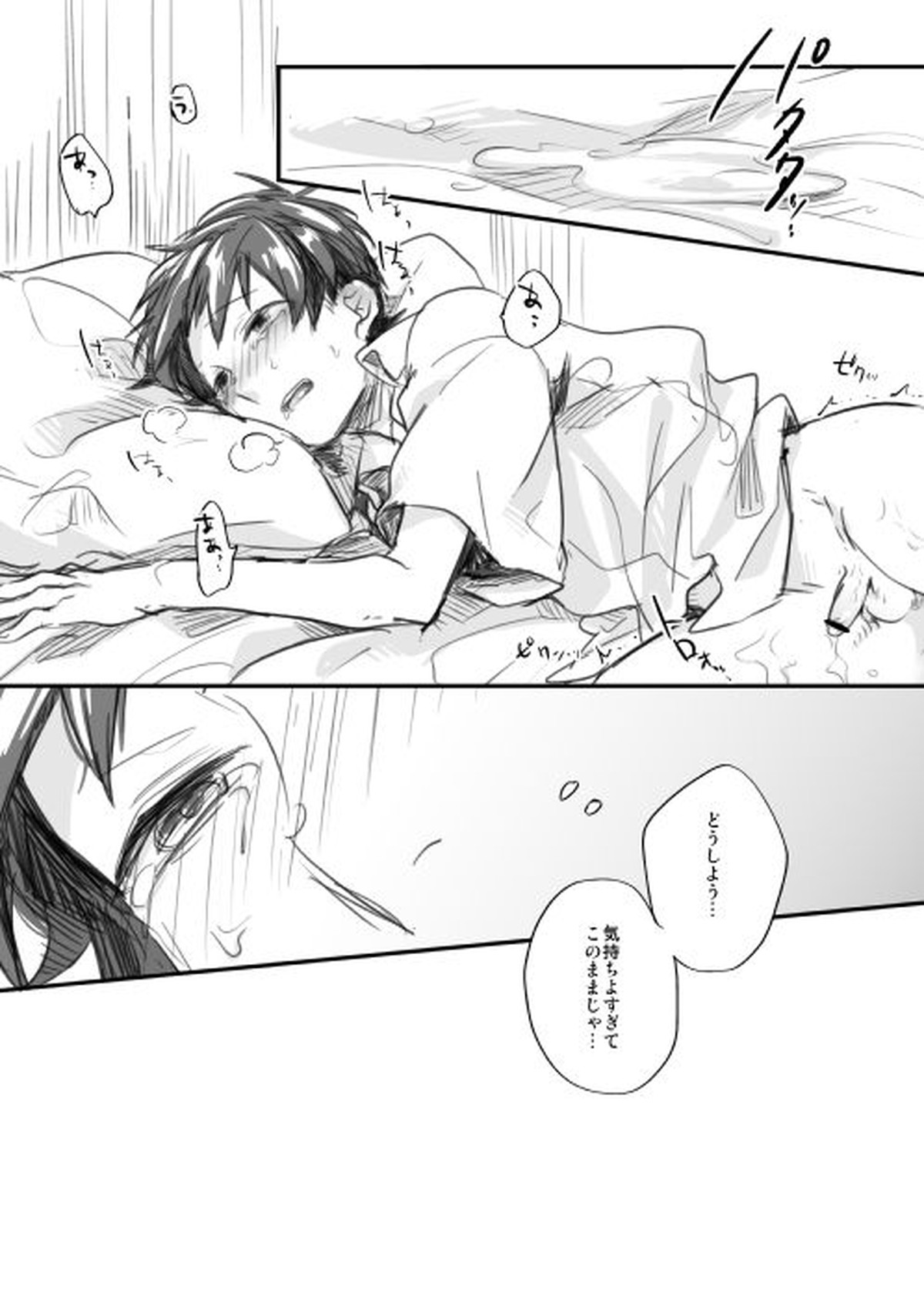 でれつん【新世紀エヴァンゲリオン/カヲシン】 page 43