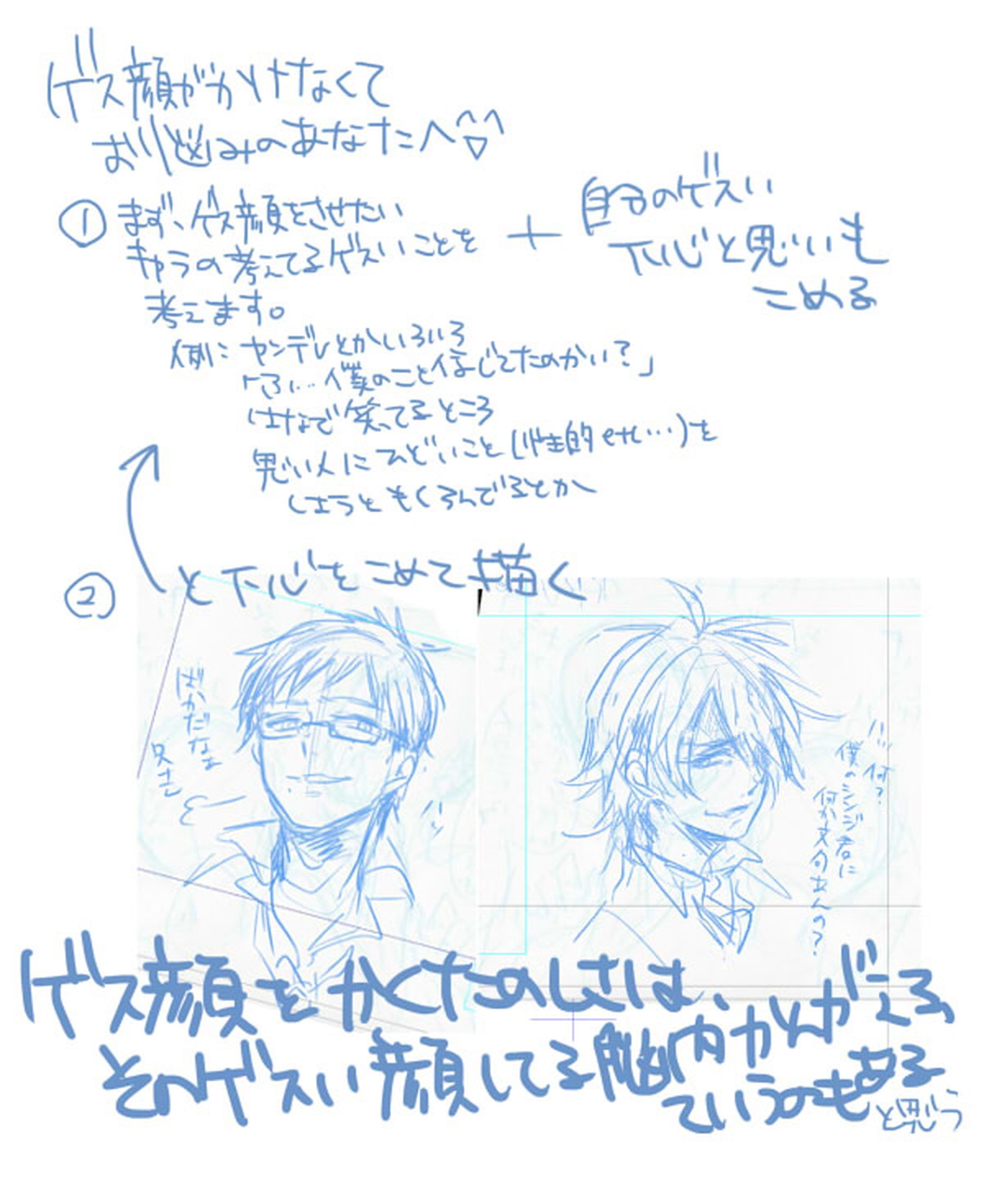 でれつん【新世紀エヴァンゲリオン/カヲシン】 page 57