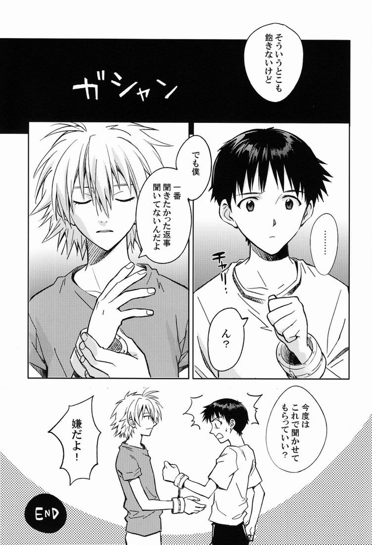 LOCK'N' UP!【新世紀エヴァンゲリオン/カヲシン】 page 30