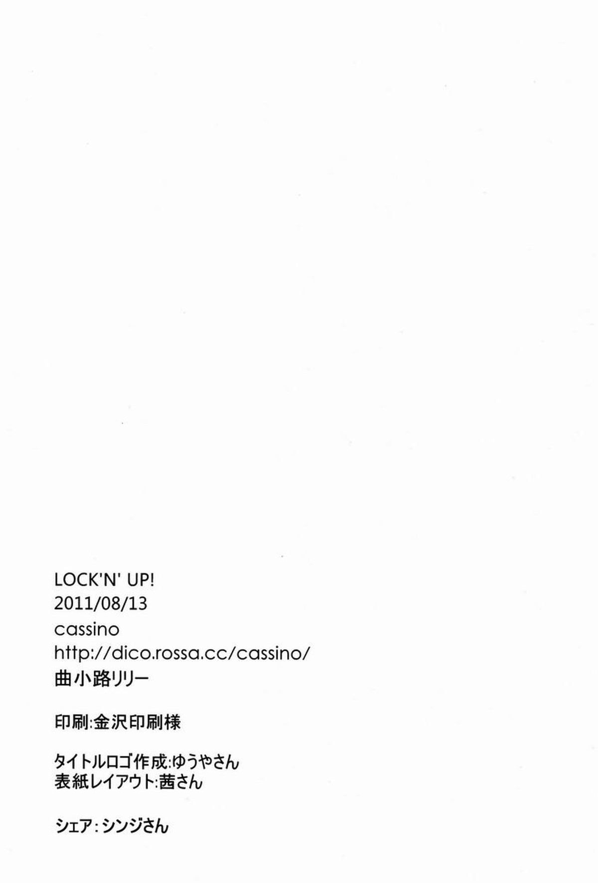 LOCK'N' UP!【新世紀エヴァンゲリオン/カヲシン】 page 33