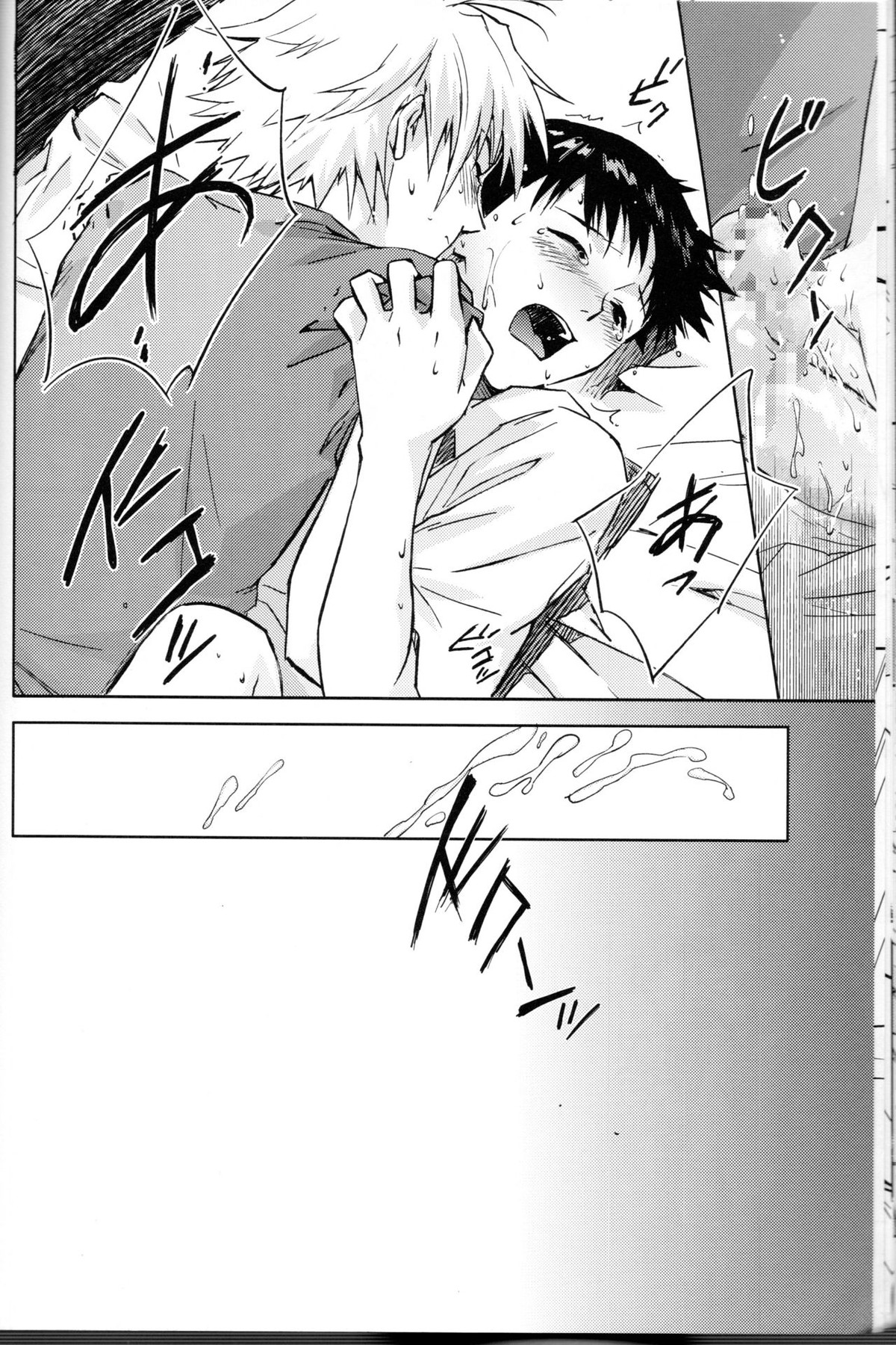 NOunder【新世紀エヴァンゲリオン/カヲシン】 page 13