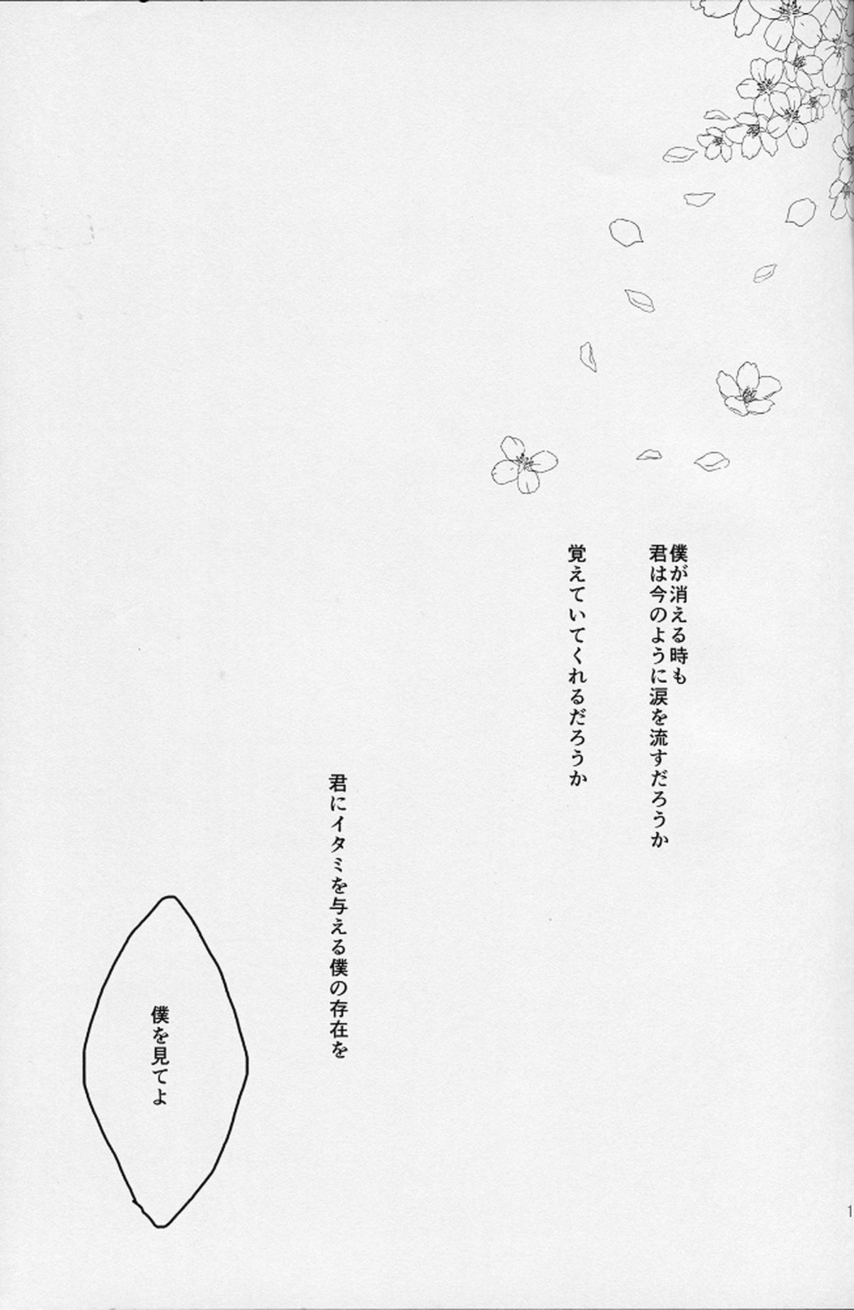 TAKE A SHOWER【新世紀エヴァンゲリオン/カヲシン】 page 14