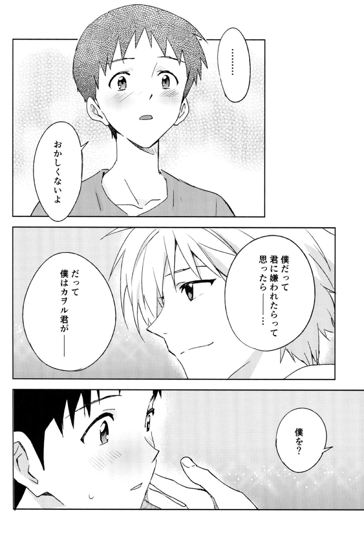 FLY ME TO THE MOON【新世紀エヴァンゲリオン/カヲシン】 page 35