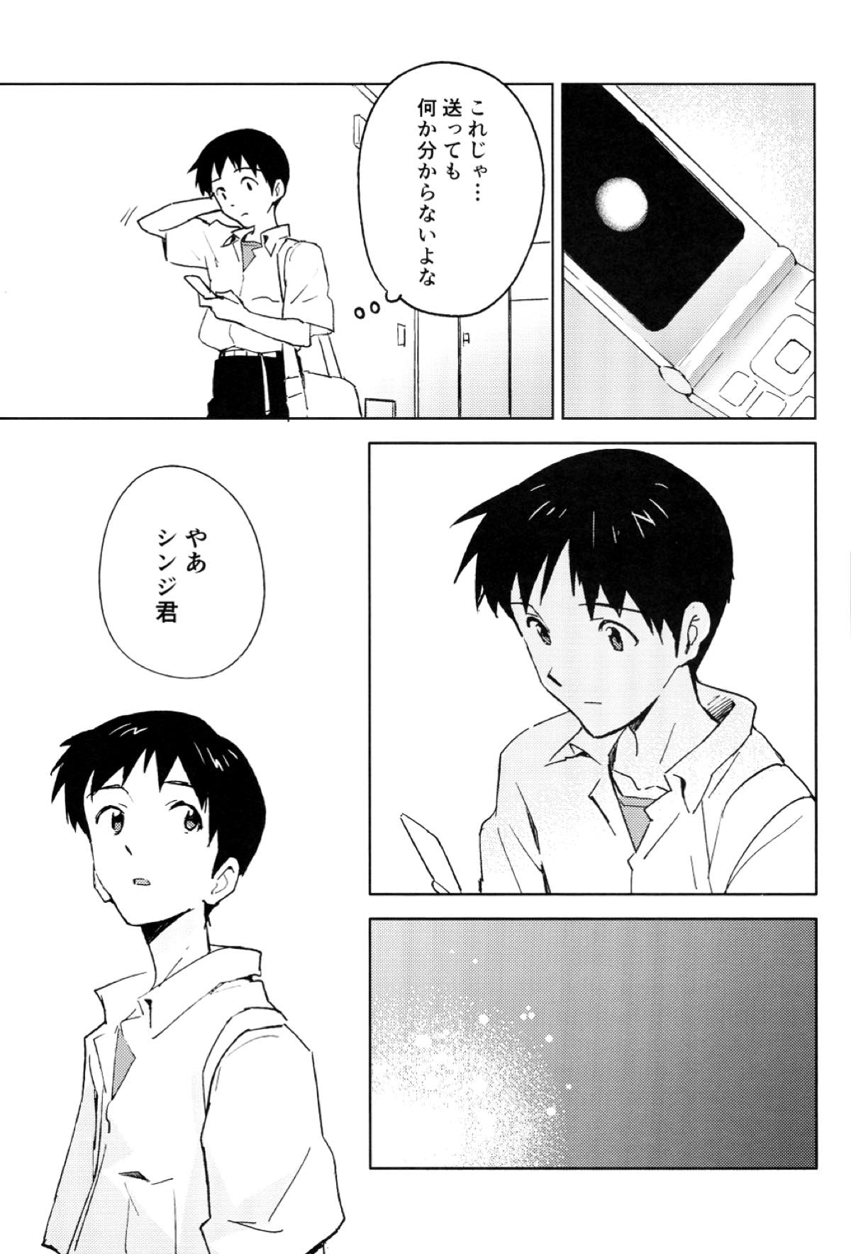 FLY ME TO THE MOON【新世紀エヴァンゲリオン/カヲシン】 page 38