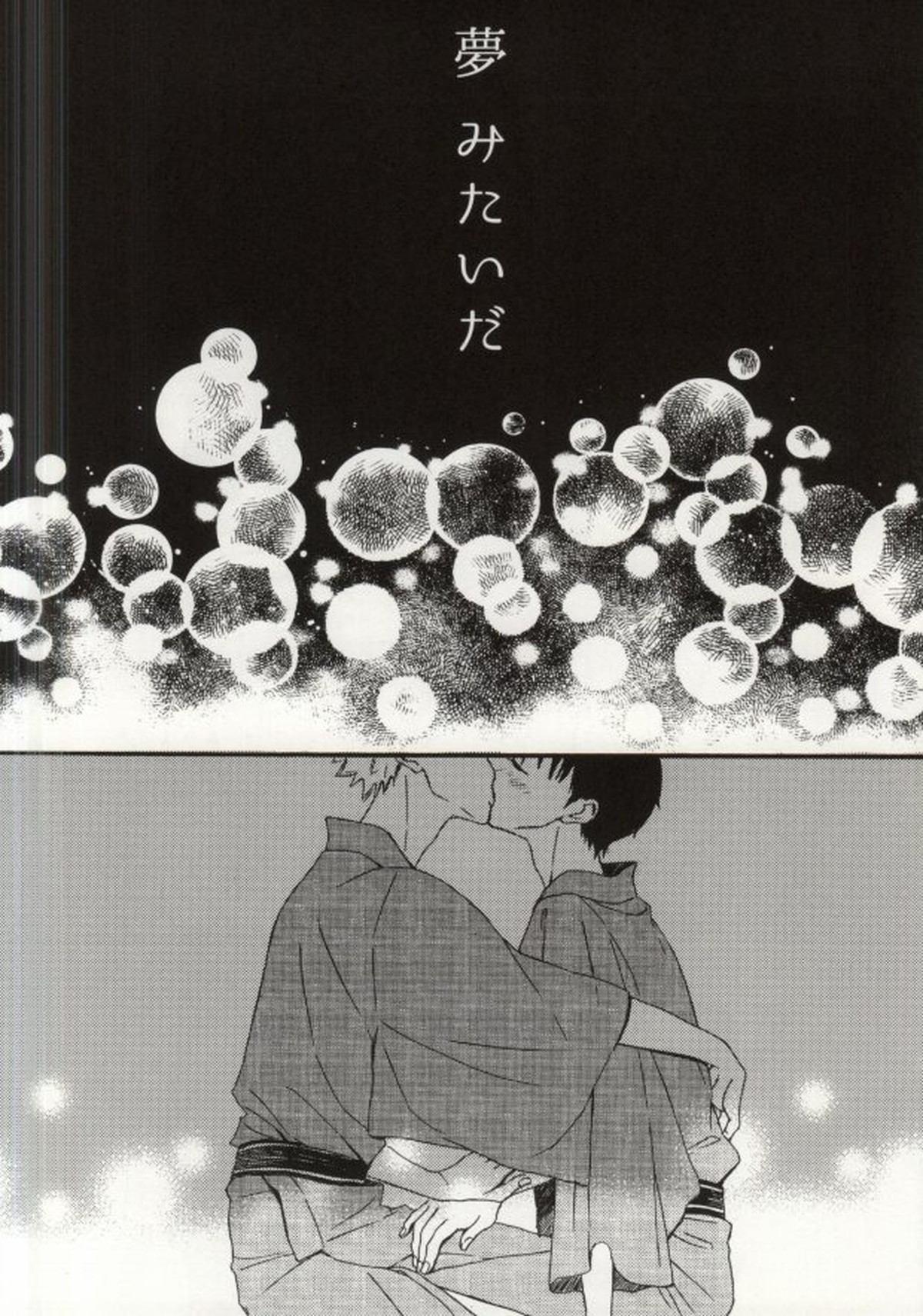 箱根ラブトリップ【新世紀エヴァンゲリオン/カヲシン】 page 21