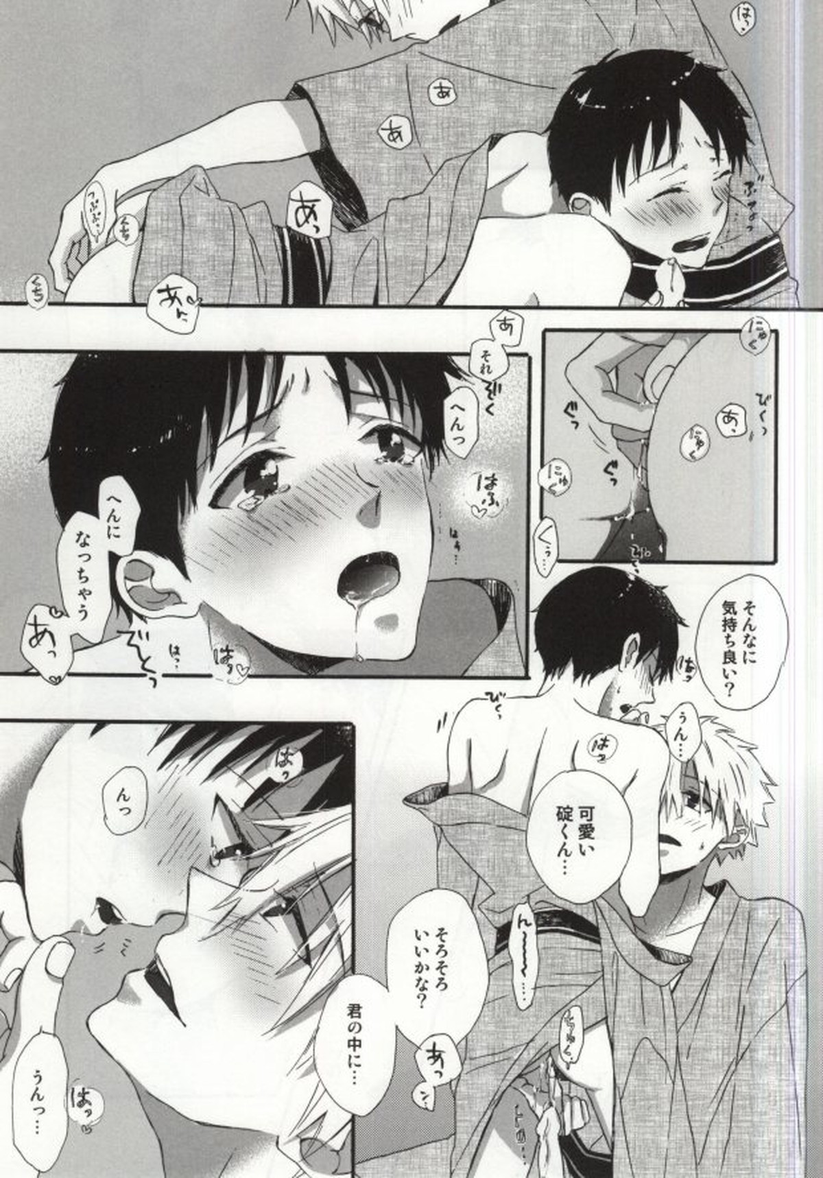 箱根ラブトリップ【新世紀エヴァンゲリオン/カヲシン】 page 30