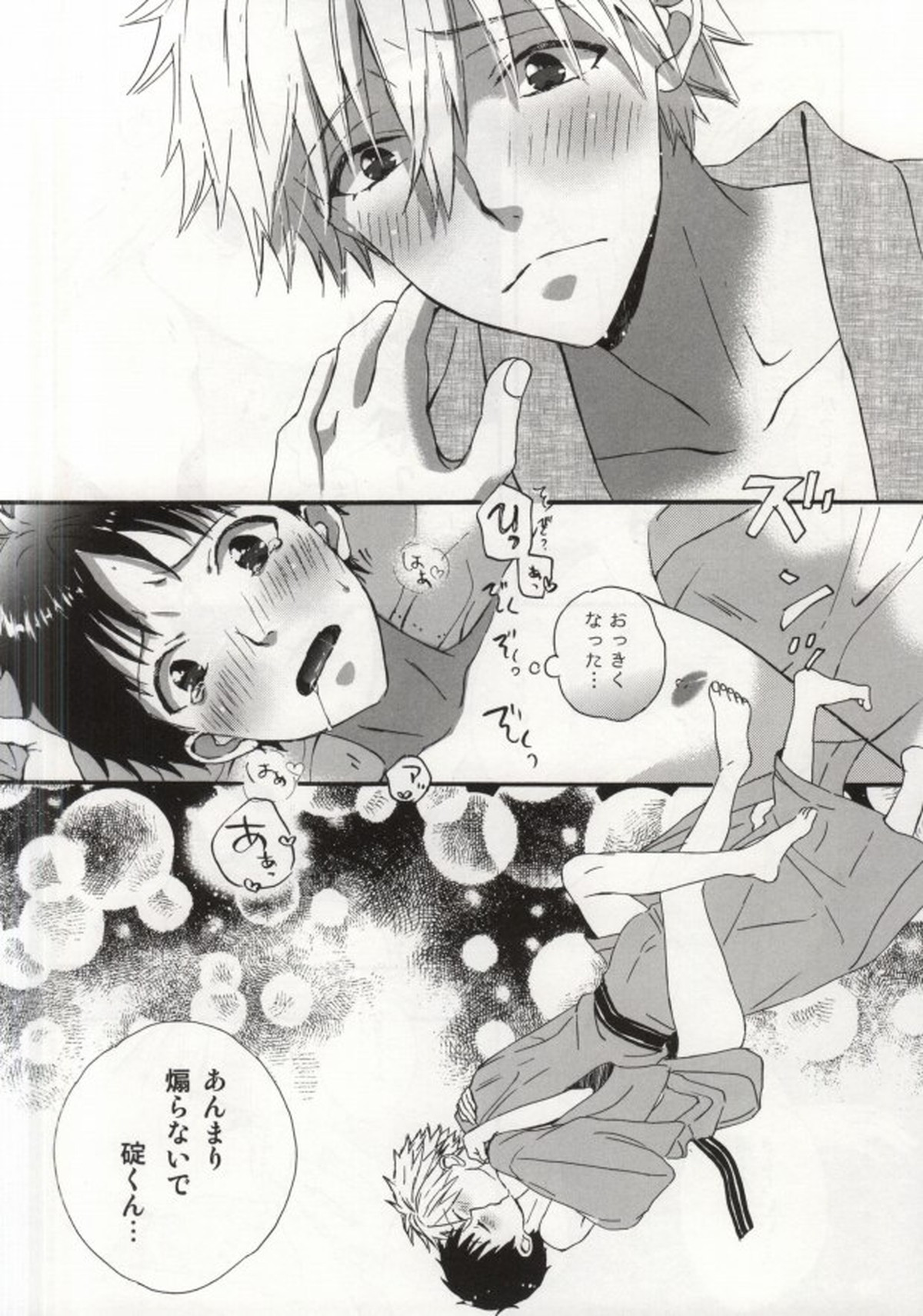 箱根ラブトリップ【新世紀エヴァンゲリオン/カヲシン】 page 33