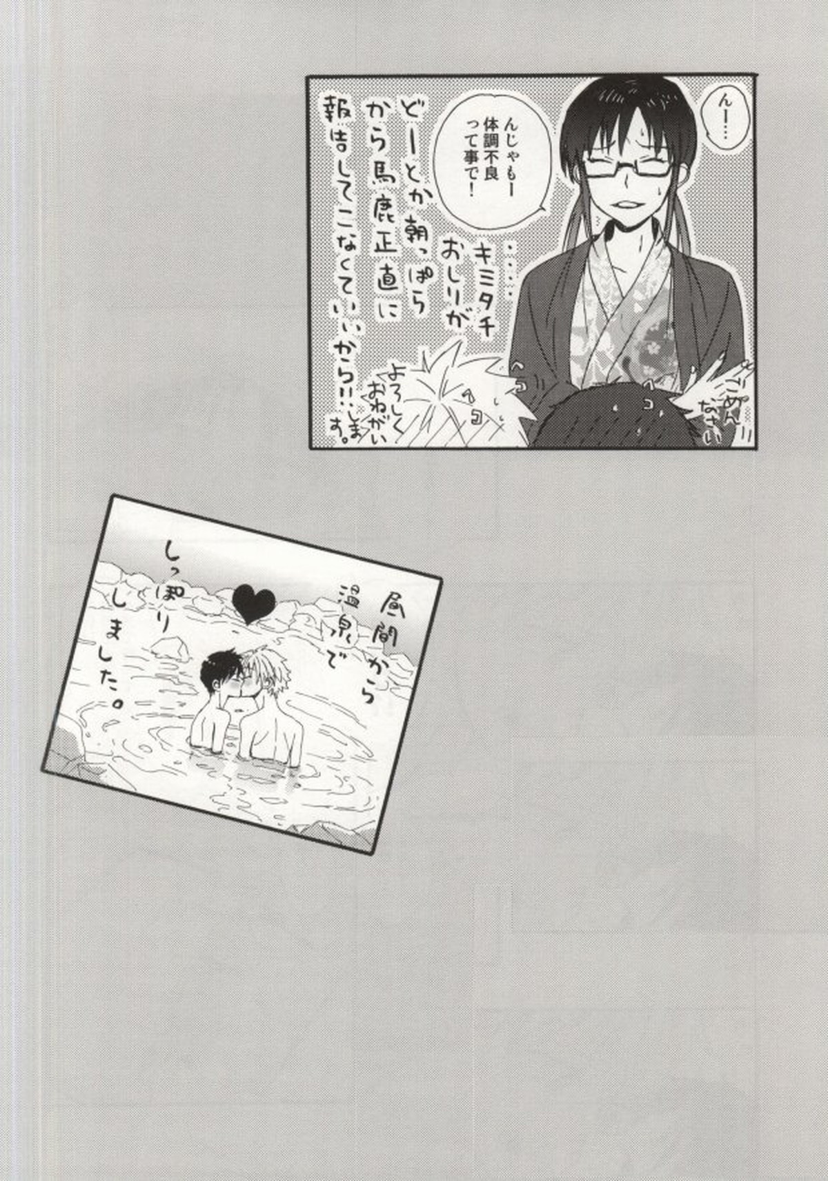 箱根ラブトリップ【新世紀エヴァンゲリオン/カヲシン】 page 35