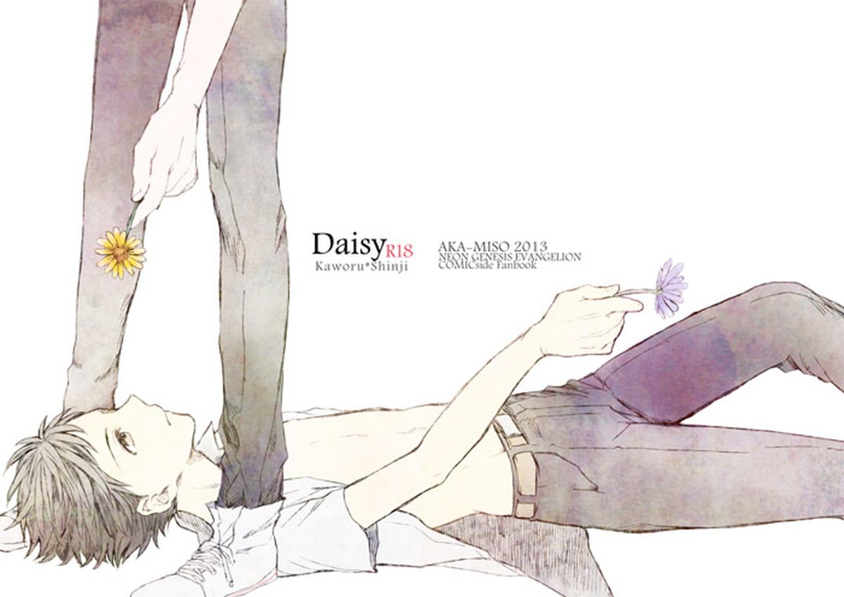 Recommended BL manga "Daisy【新世紀エヴァンゲリオン/カヲシン】" cover image