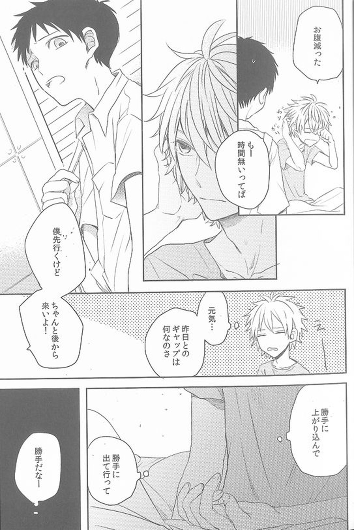 Daisy【新世紀エヴァンゲリオン/カヲシン】 page 11