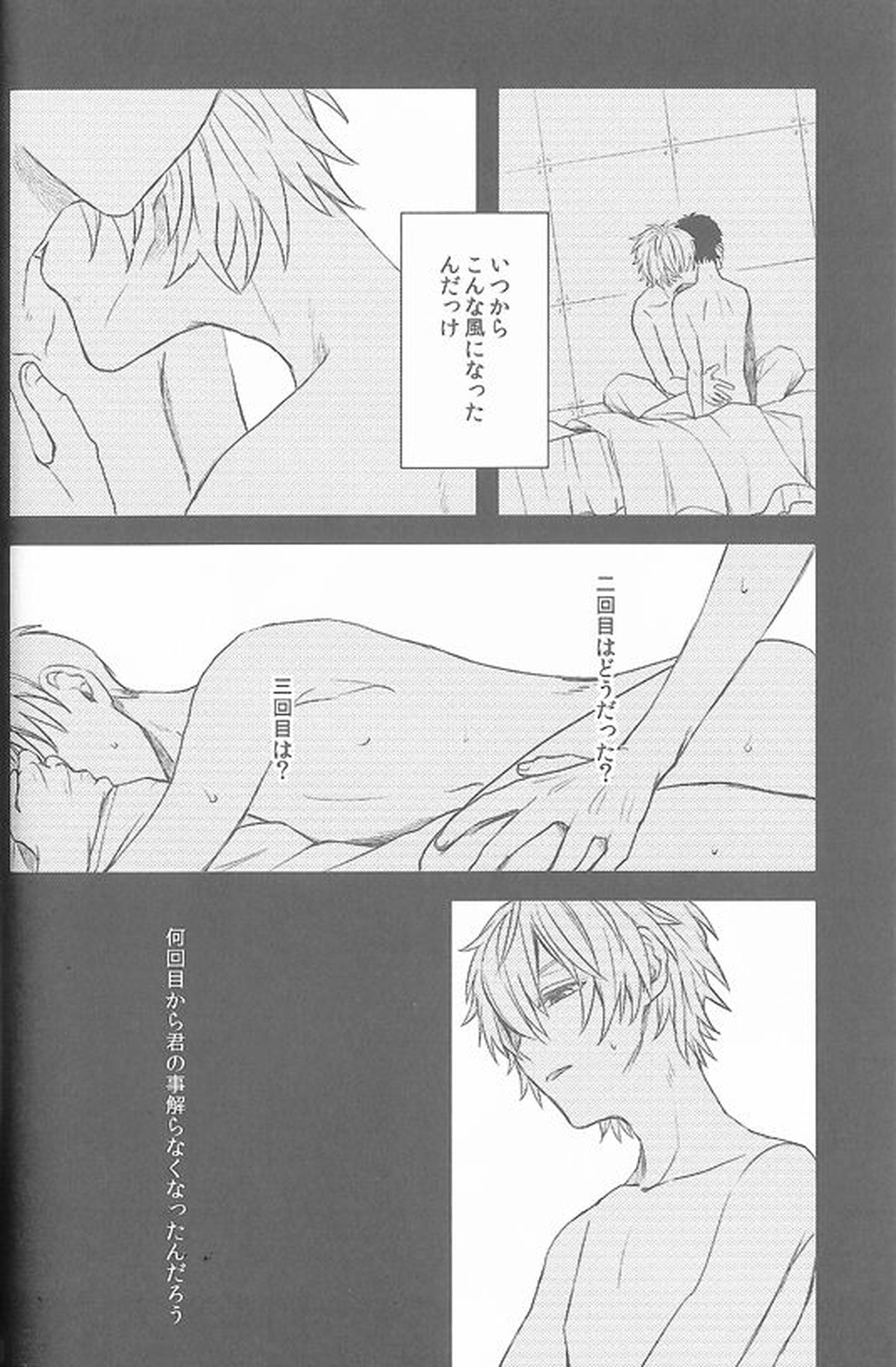 Daisy【新世紀エヴァンゲリオン/カヲシン】 page 18