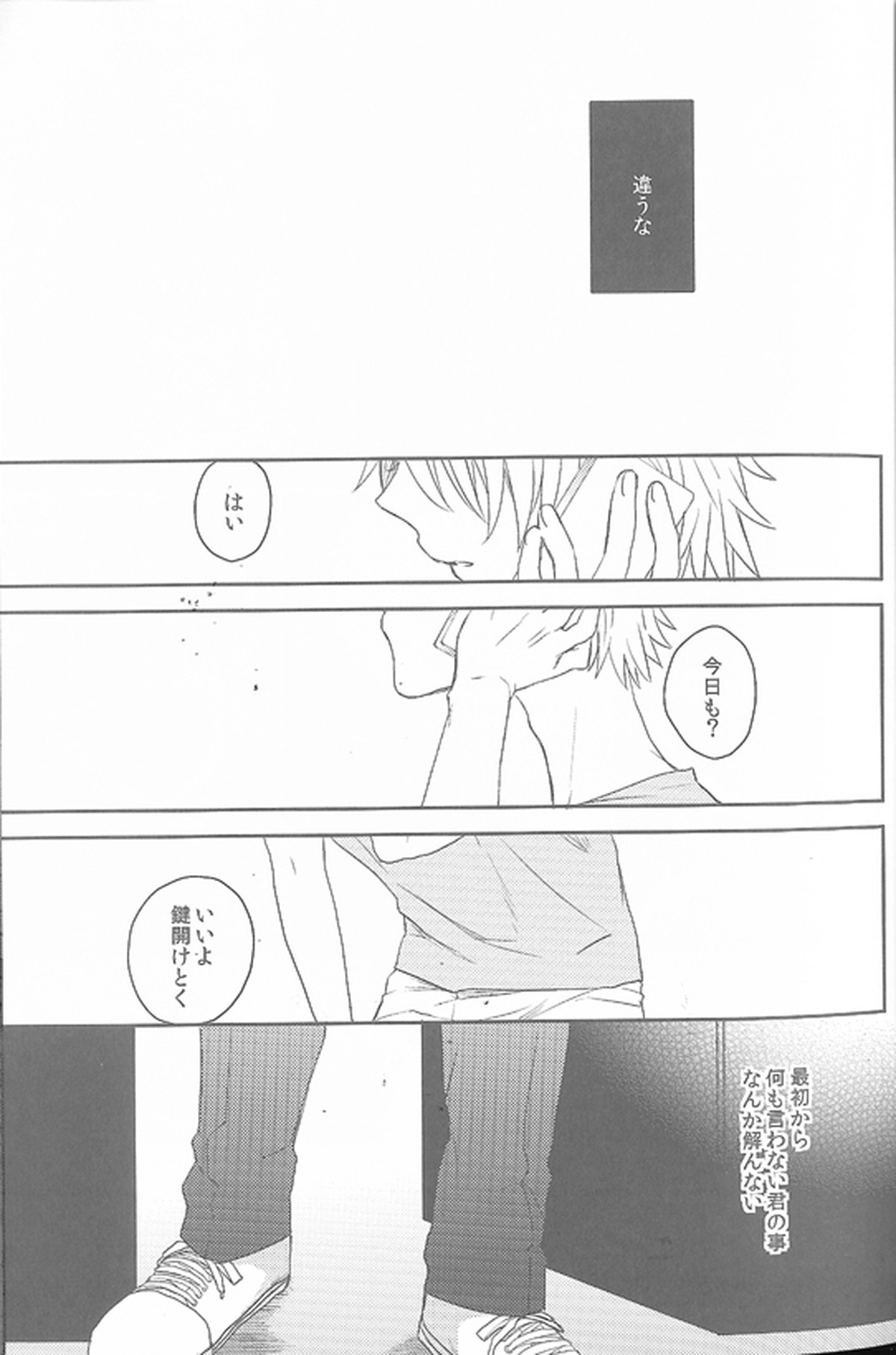 Daisy【新世紀エヴァンゲリオン/カヲシン】 page 19
