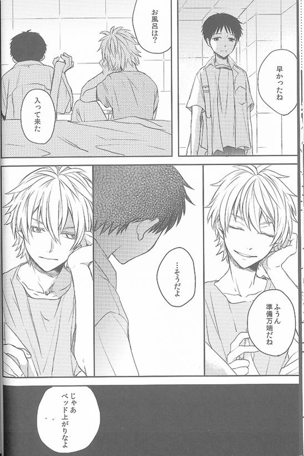 Daisy【新世紀エヴァンゲリオン/カヲシン】 page 20