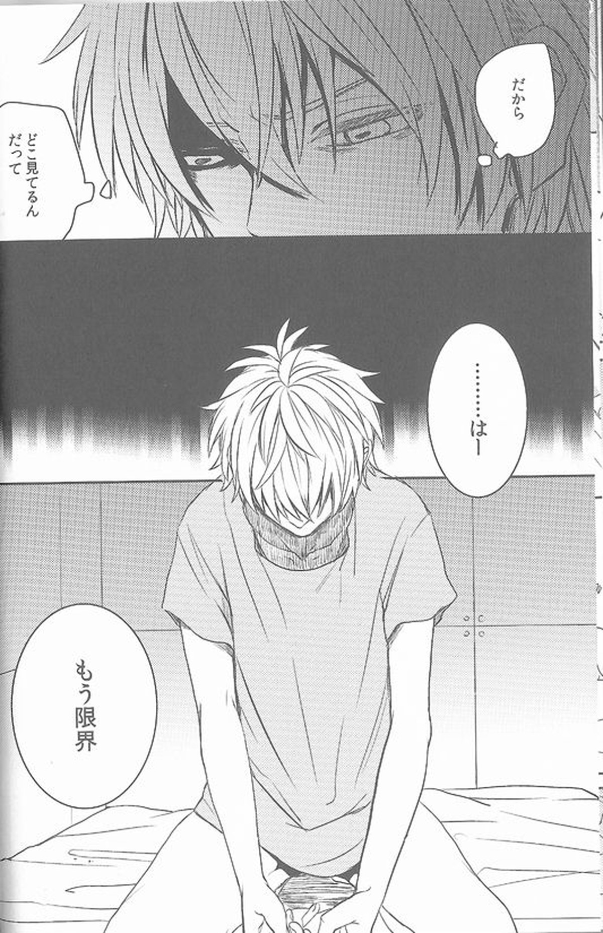 Daisy【新世紀エヴァンゲリオン/カヲシン】 page 26