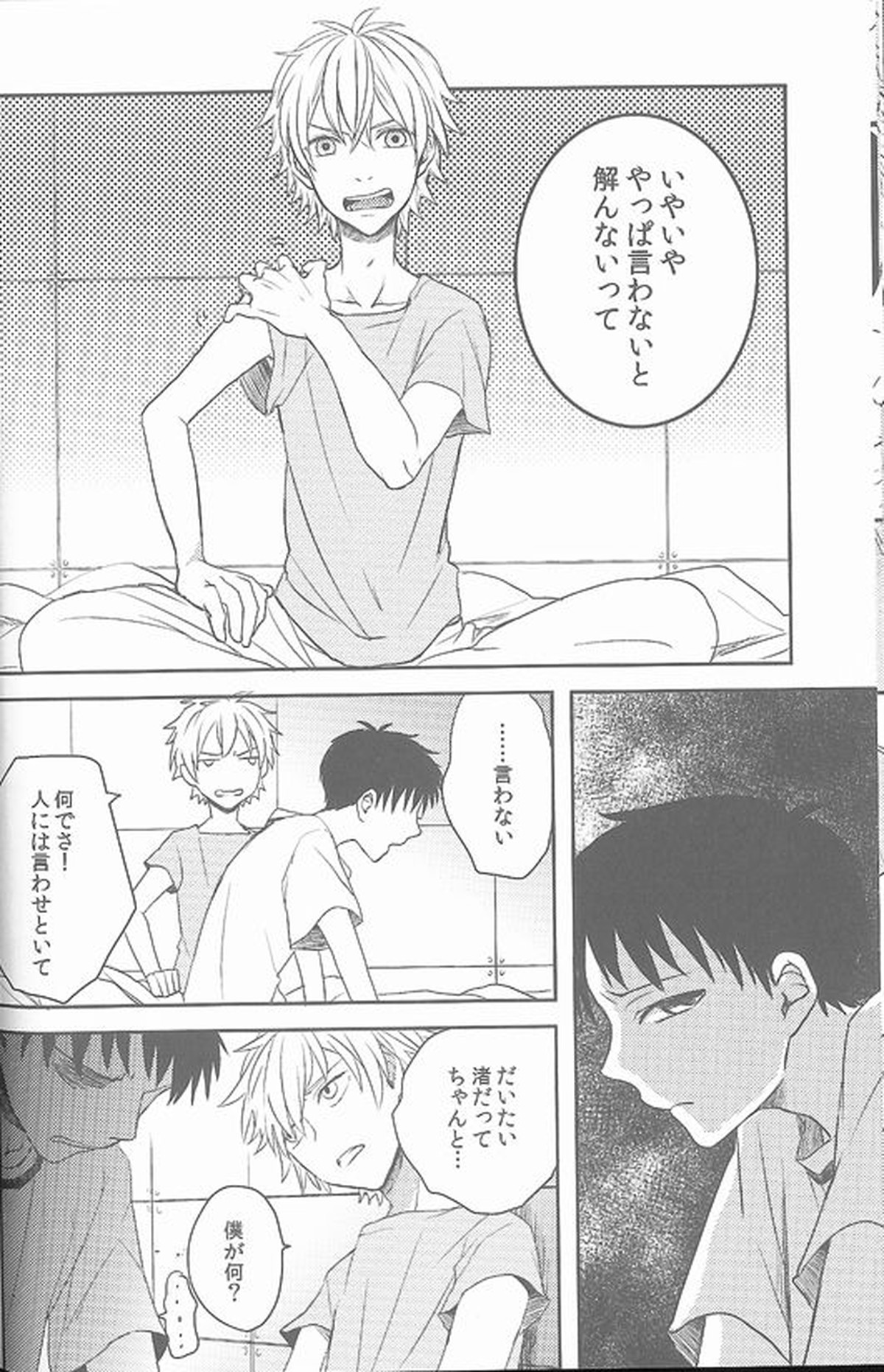 Daisy【新世紀エヴァンゲリオン/カヲシン】 page 34