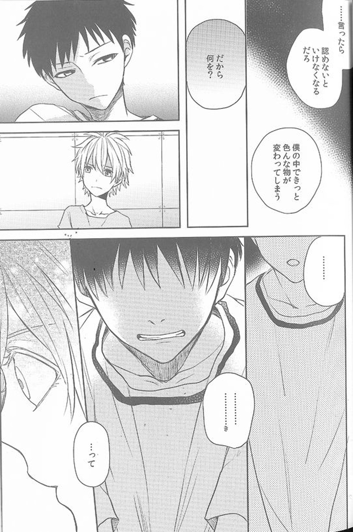 Daisy【新世紀エヴァンゲリオン/カヲシン】 page 35