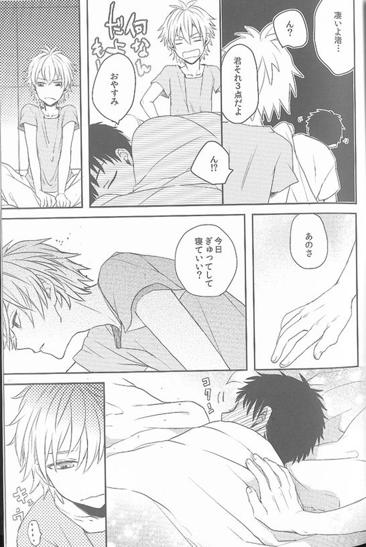 Daisy【新世紀エヴァンゲリオン/カヲシン】 page 37