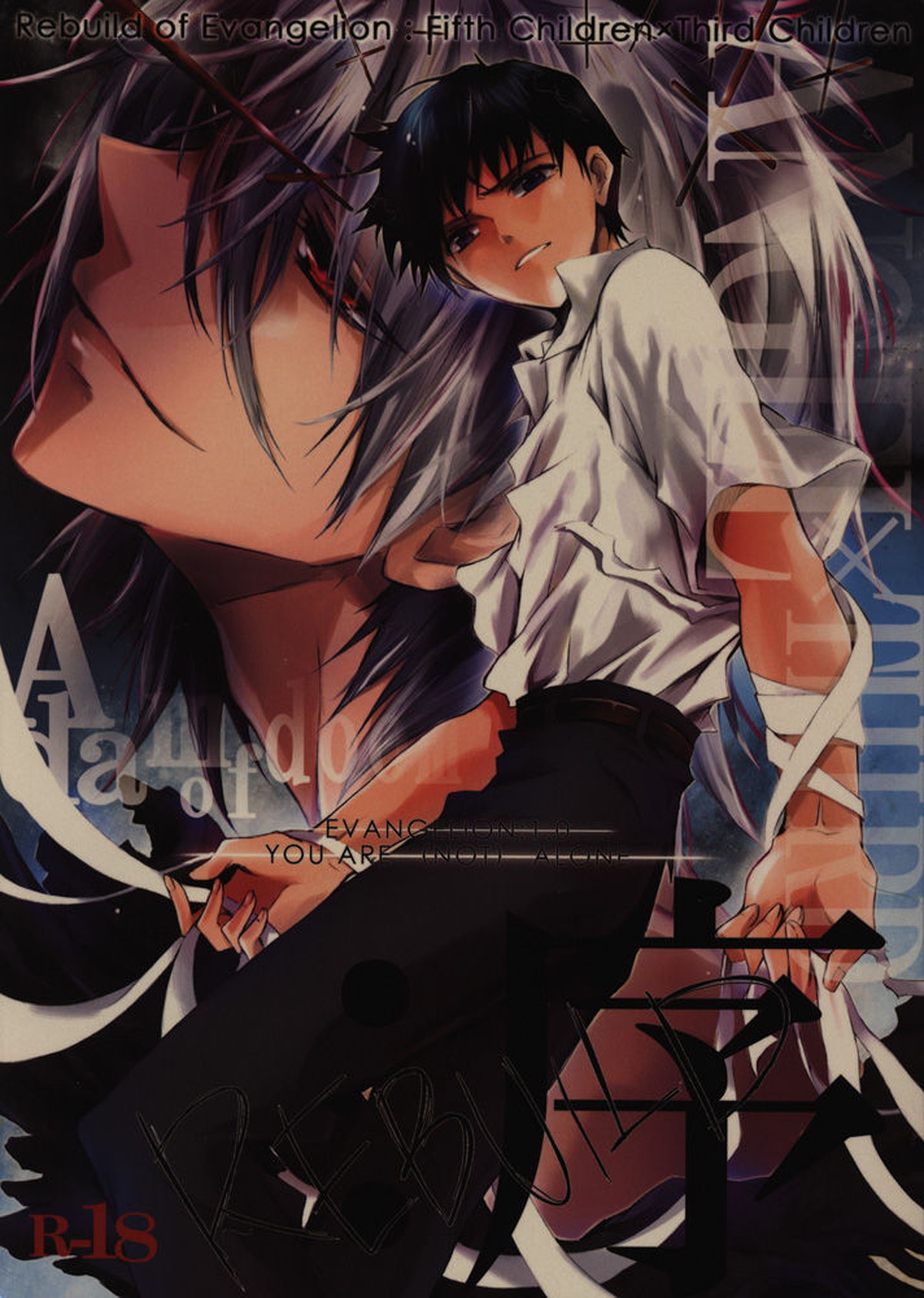 Recommended BL manga "序【新世紀エヴァンゲリオン/カヲシン】" cover image