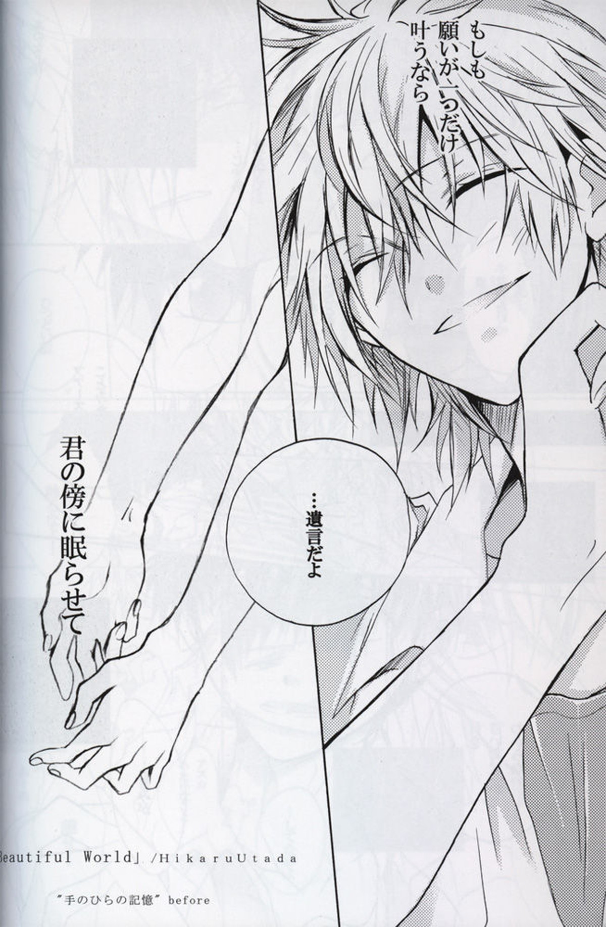 序【新世紀エヴァンゲリオン/カヲシン】 page 17