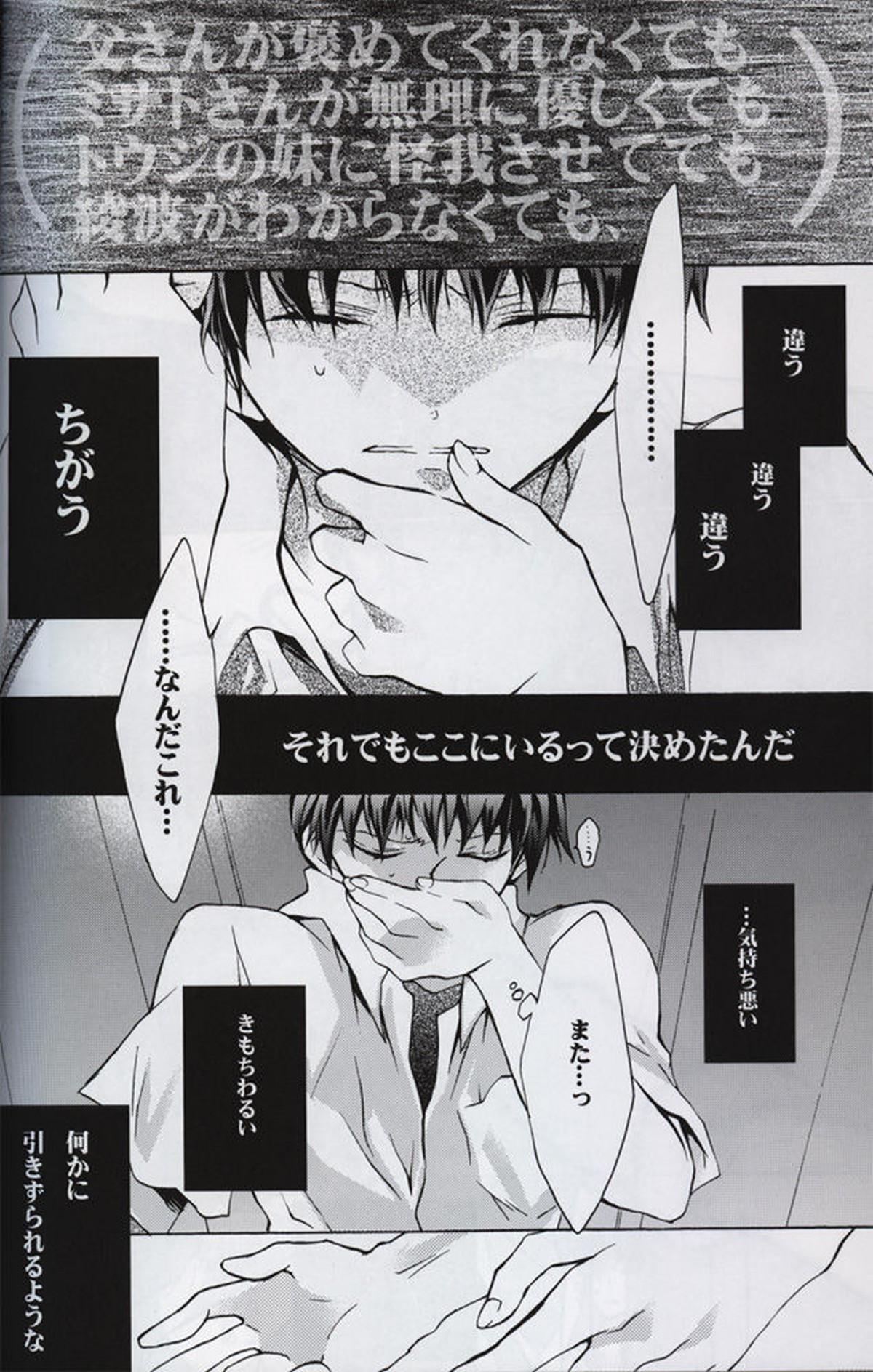 序【新世紀エヴァンゲリオン/カヲシン】 page 27
