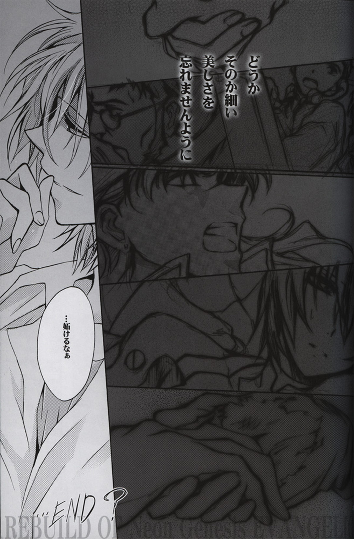 序【新世紀エヴァンゲリオン/カヲシン】 page 38